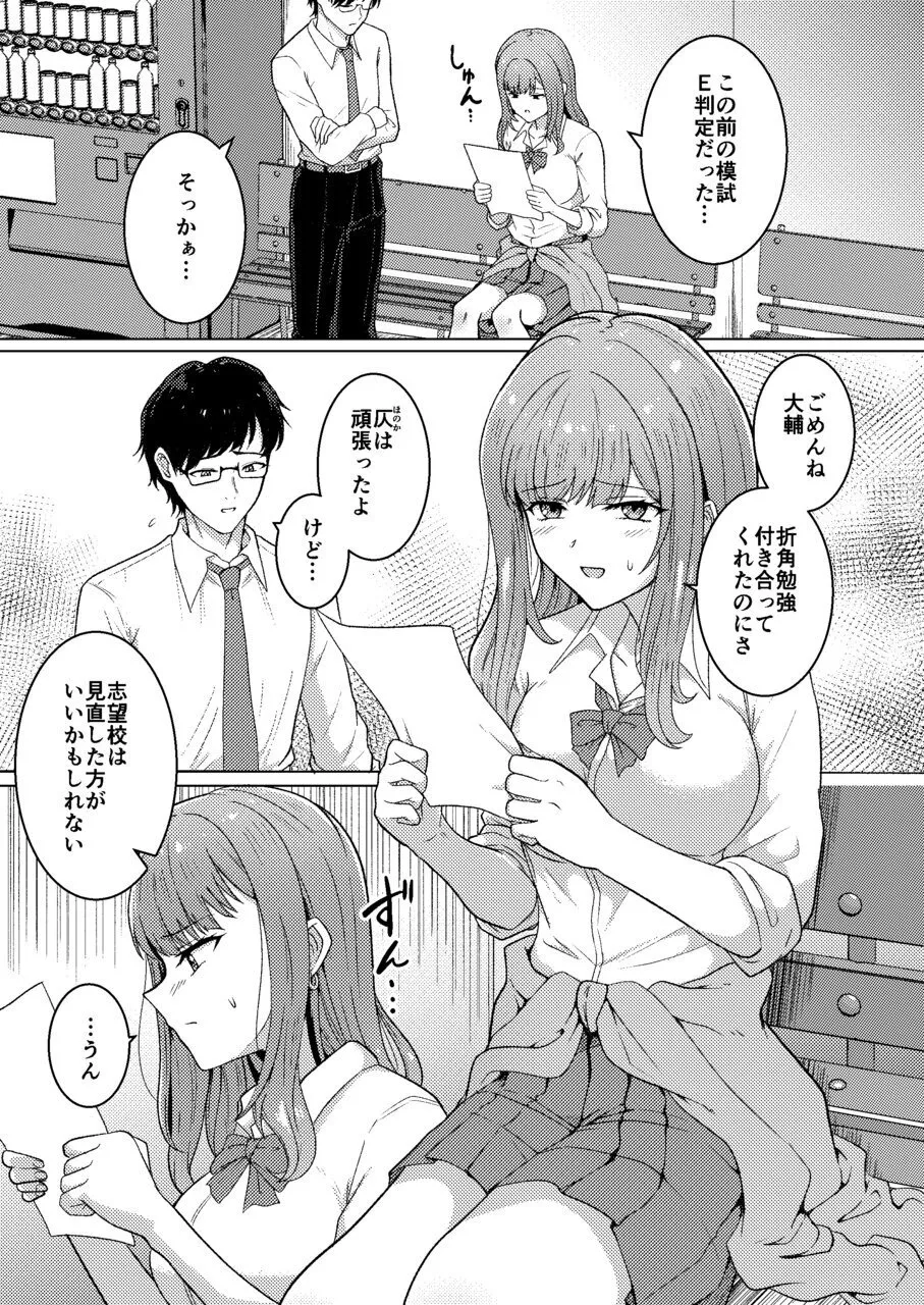 [Black Lacquer (Kuro_urushi)]Succubus Contract Gal ga Succubus to Keiyaku suru Hanashi Page 3