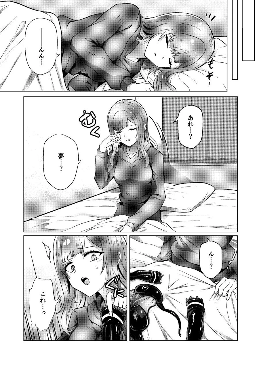 [Black Lacquer (Kuro_urushi)]Succubus Contract Gal ga Succubus to Keiyaku suru Hanashi Page 34