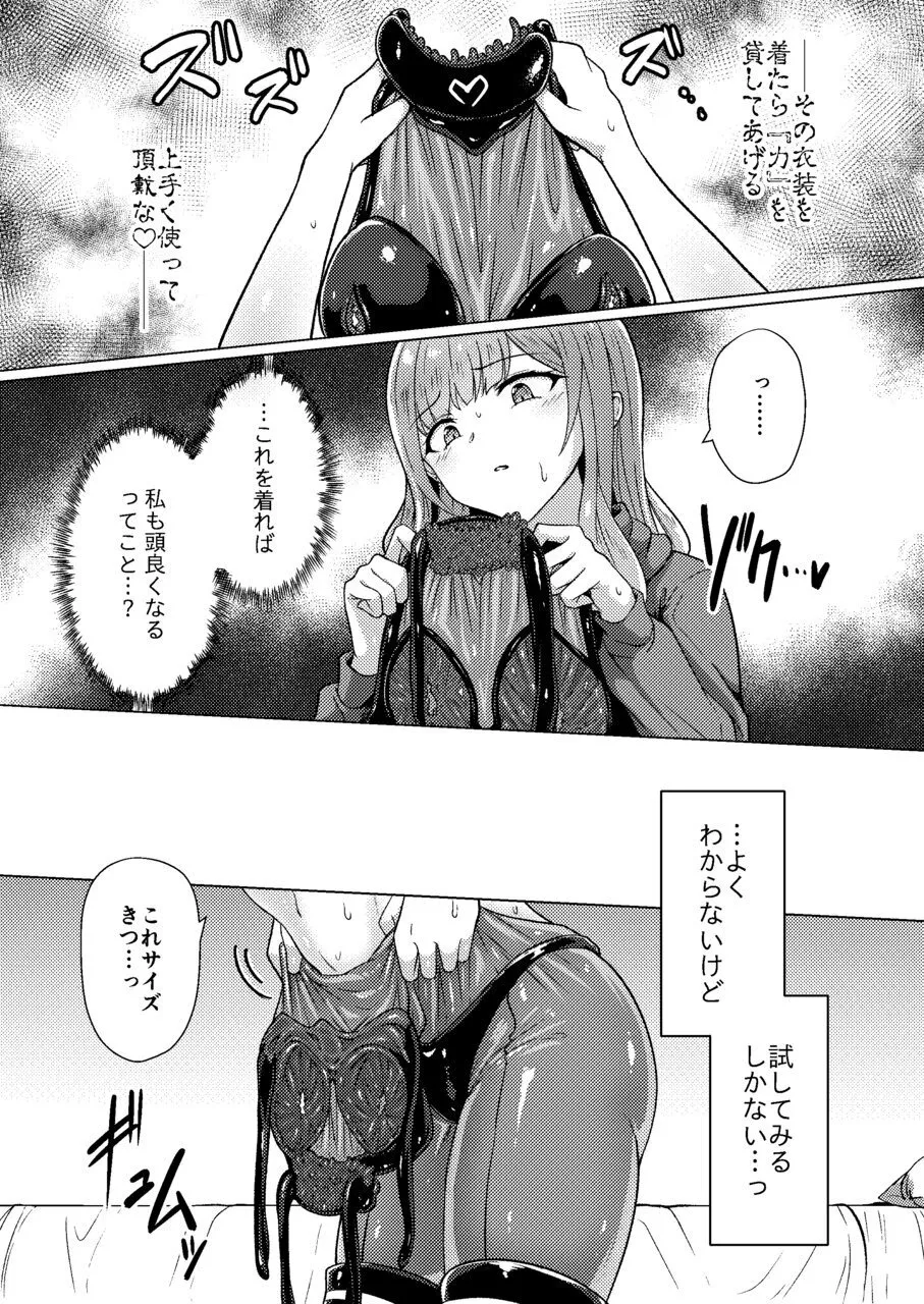 [Black Lacquer (Kuro_urushi)]Succubus Contract Gal ga Succubus to Keiyaku suru Hanashi Page 35