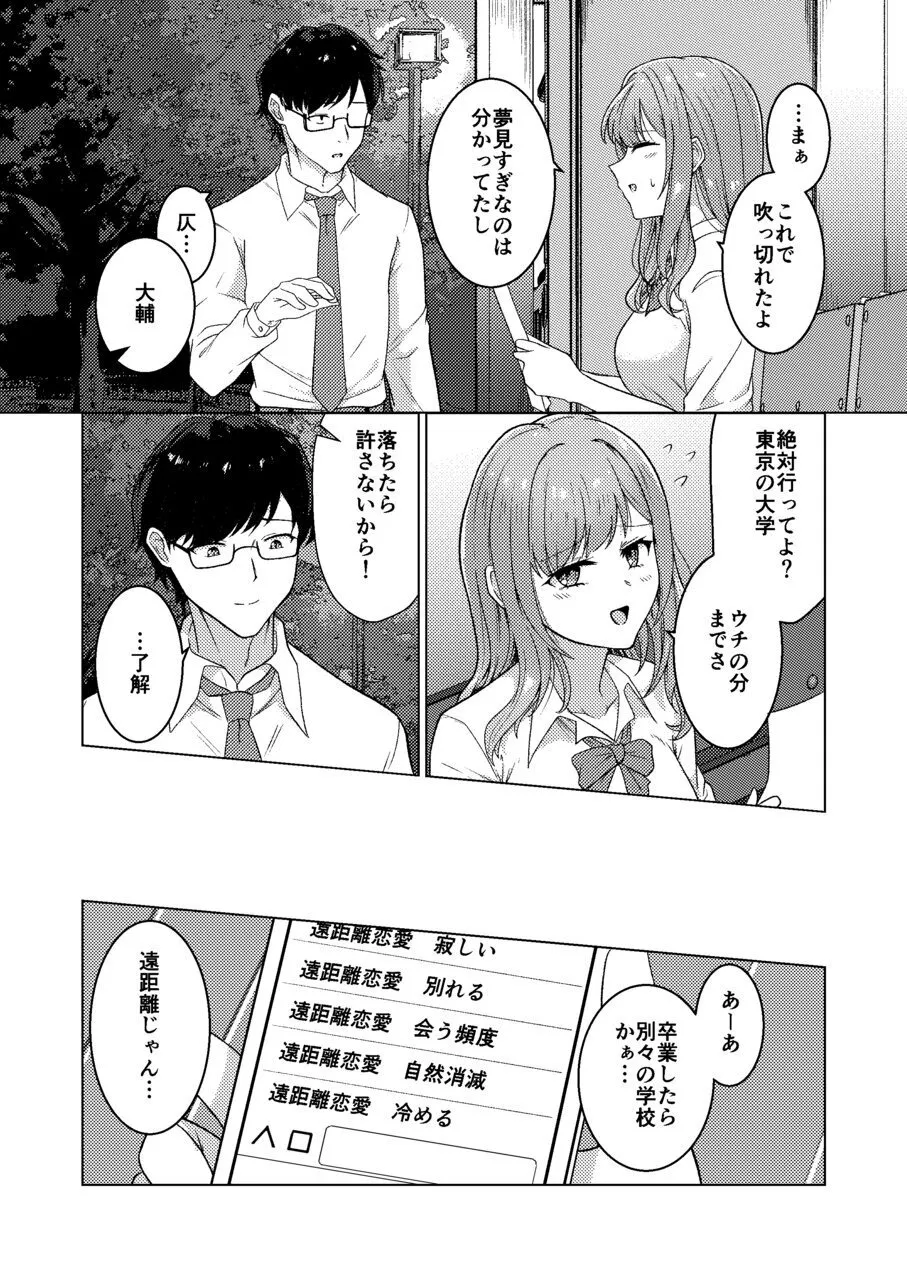[Black Lacquer (Kuro_urushi)]Succubus Contract Gal ga Succubus to Keiyaku suru Hanashi Page 4