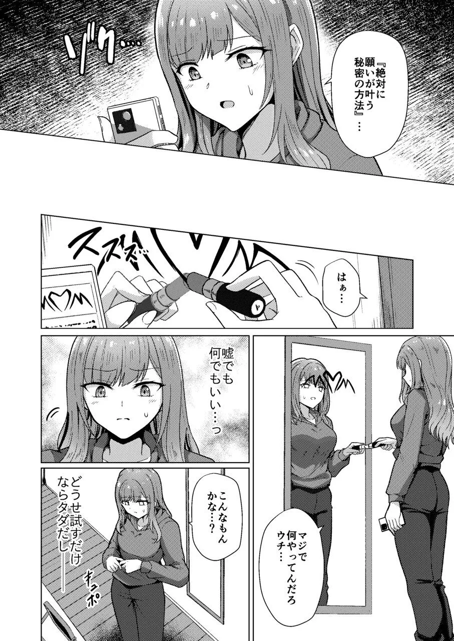 [Black Lacquer (Kuro_urushi)]Succubus Contract Gal ga Succubus to Keiyaku suru Hanashi Page 6