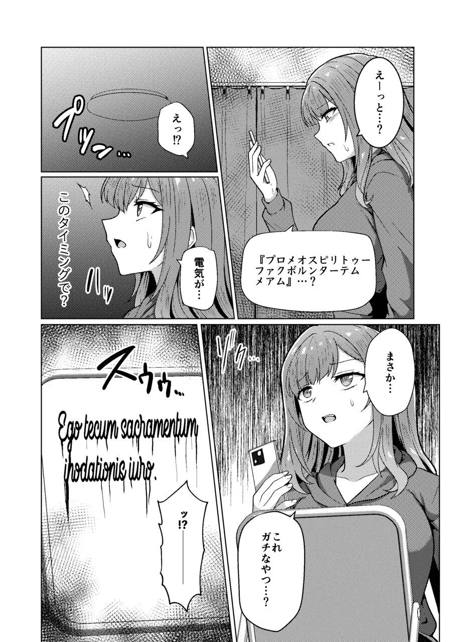 [Black Lacquer (Kuro_urushi)]Succubus Contract Gal ga Succubus to Keiyaku suru Hanashi Page 7