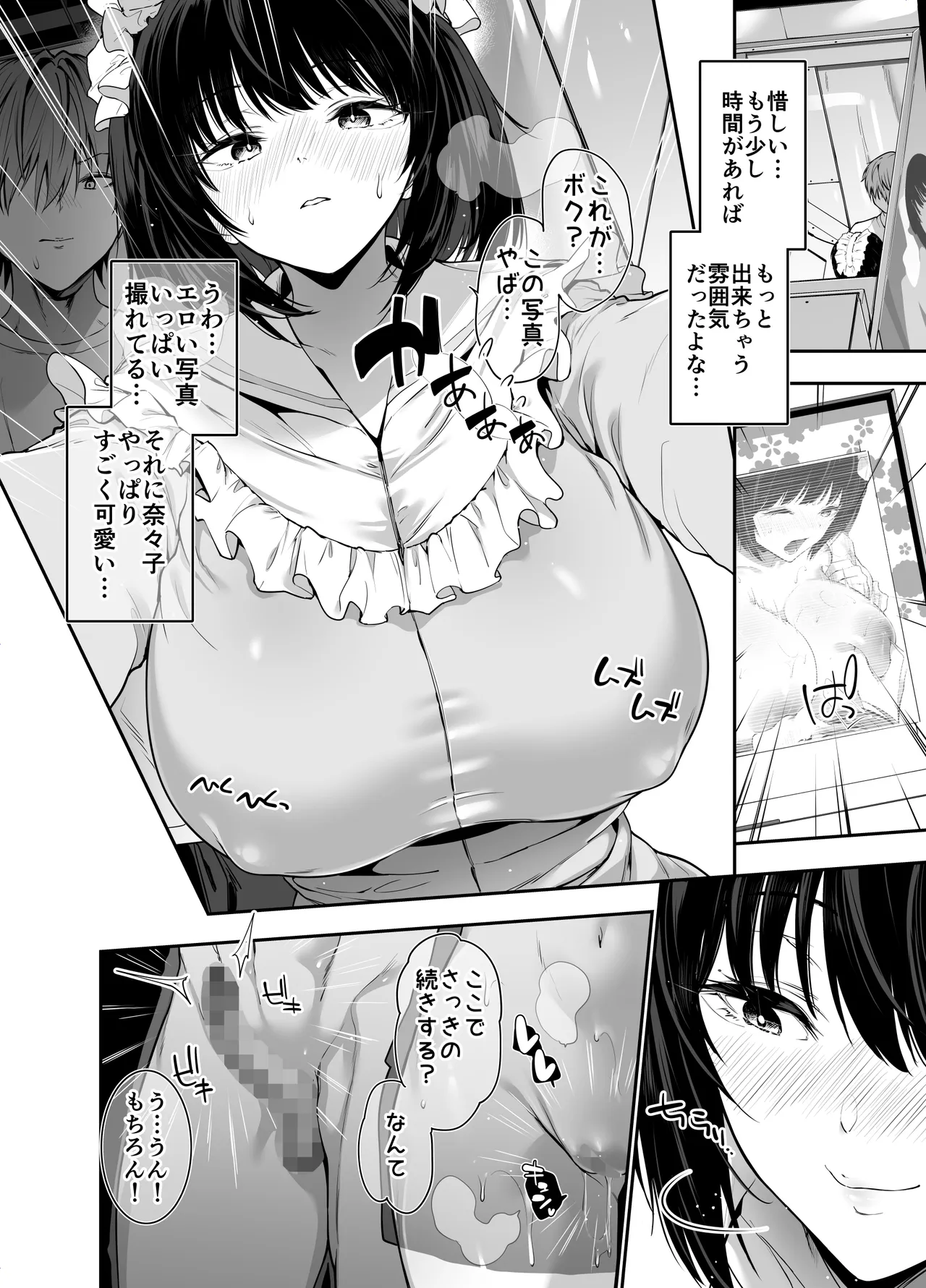 [Setsunasamidare (Amasora Taichi)]Off-kai de Hajimete Atta Bakunyuu Tenshi Joshi o Noukou Nakadashi Roshutsu Ecchi de Mesu Ochi sarechau Hanashi Page 15