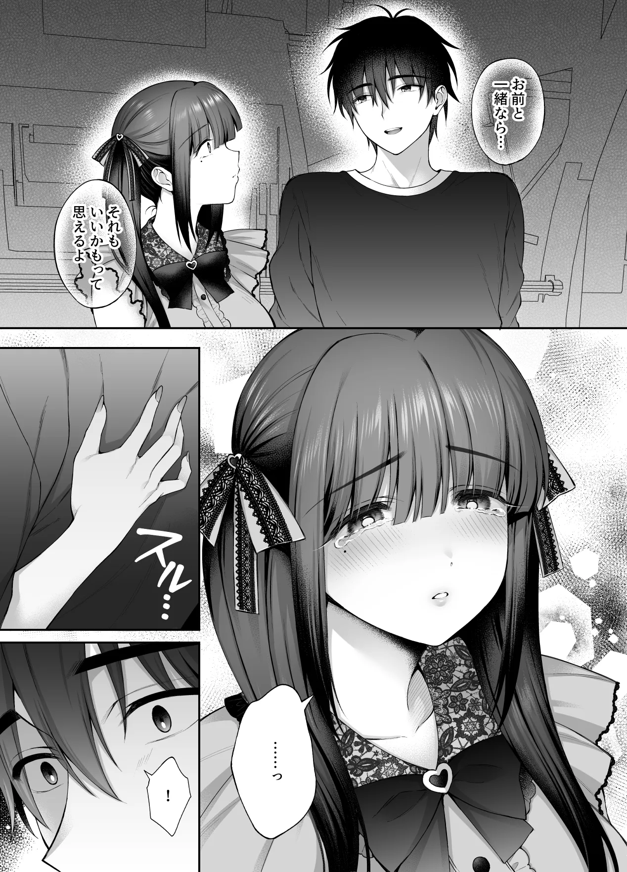 [parapluie (Ameno Shigure)]Haikyo de Jirai Joshi to Yonakajuu Nakadashi Sex shita Hanashi 3[Digital] Page 30