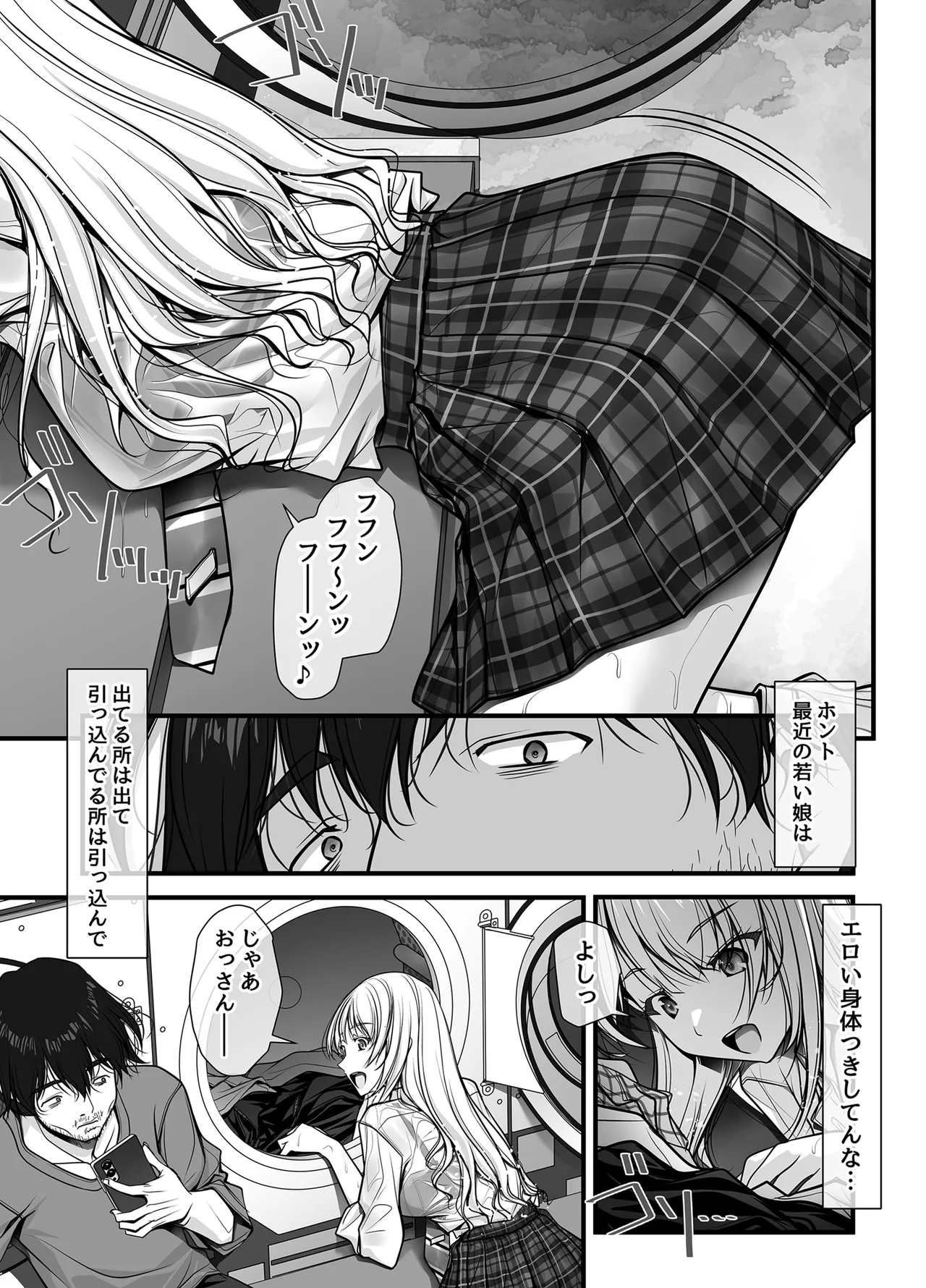 [IRODORI (SOYOSOYO)]Zubunure Gal Chitsu Sentakusou o Hakudaku Manjiru Senzai to Nikubou de Laundry sarechau Hanashi Page 10
