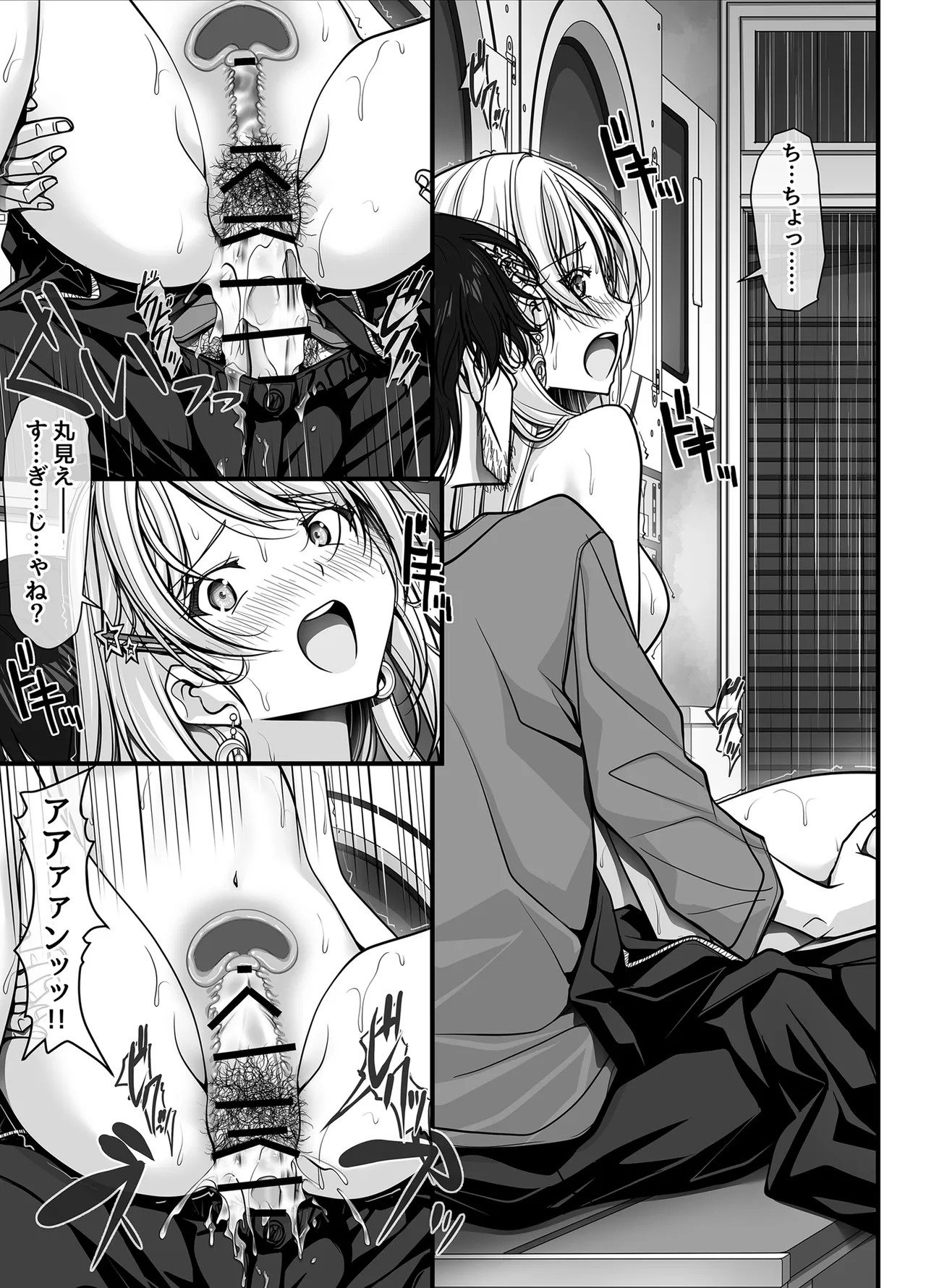 [IRODORI (SOYOSOYO)]Zubunure Gal Chitsu Sentakusou o Hakudaku Manjiru Senzai to Nikubou de Laundry sarechau Hanashi Page 102