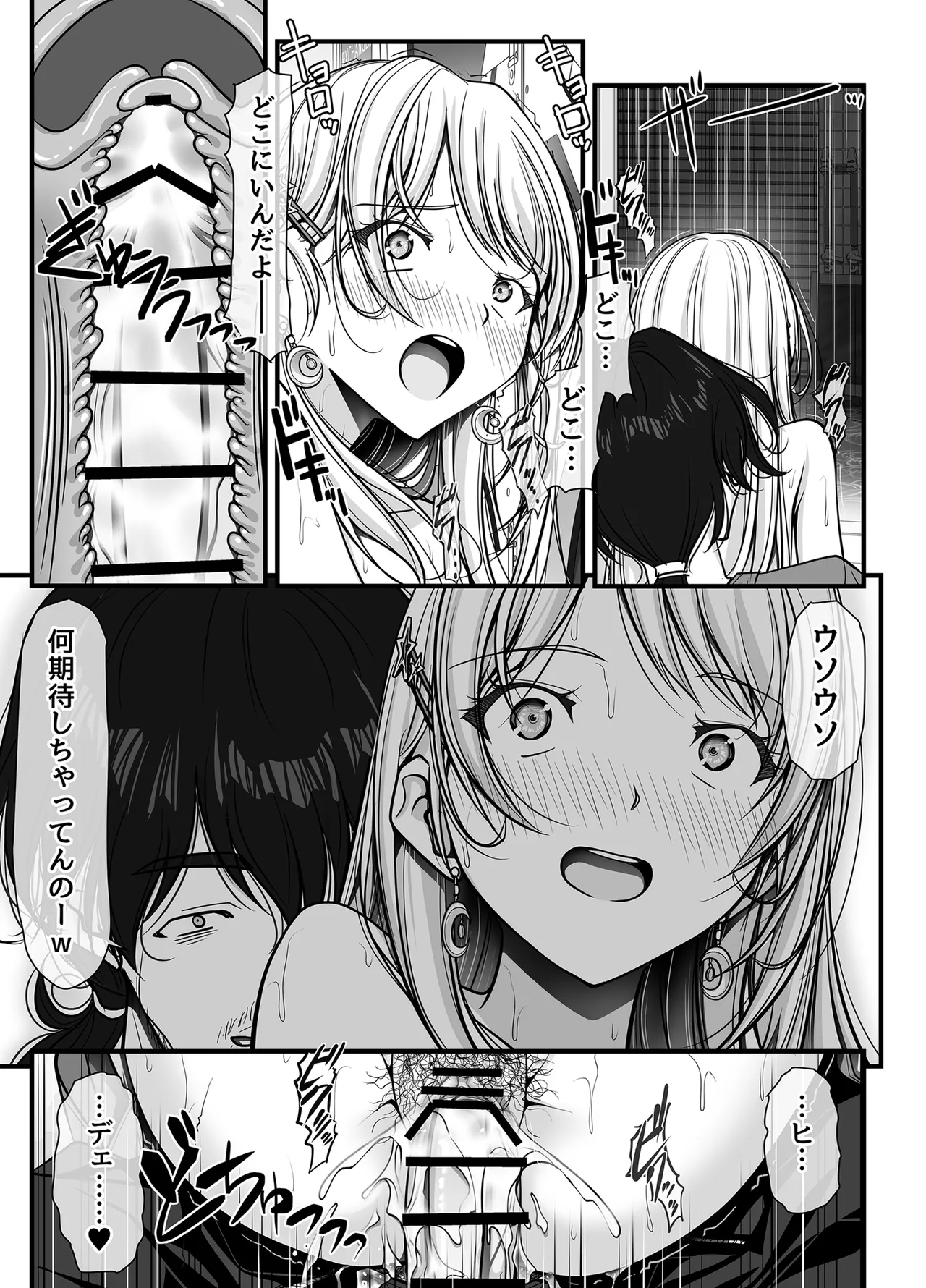 [IRODORI (SOYOSOYO)]Zubunure Gal Chitsu Sentakusou o Hakudaku Manjiru Senzai to Nikubou de Laundry sarechau Hanashi Page 106
