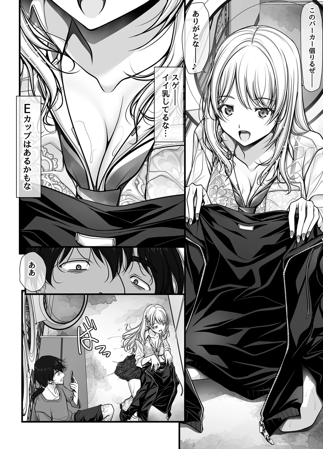 [IRODORI (SOYOSOYO)]Zubunure Gal Chitsu Sentakusou o Hakudaku Manjiru Senzai to Nikubou de Laundry sarechau Hanashi Page 11