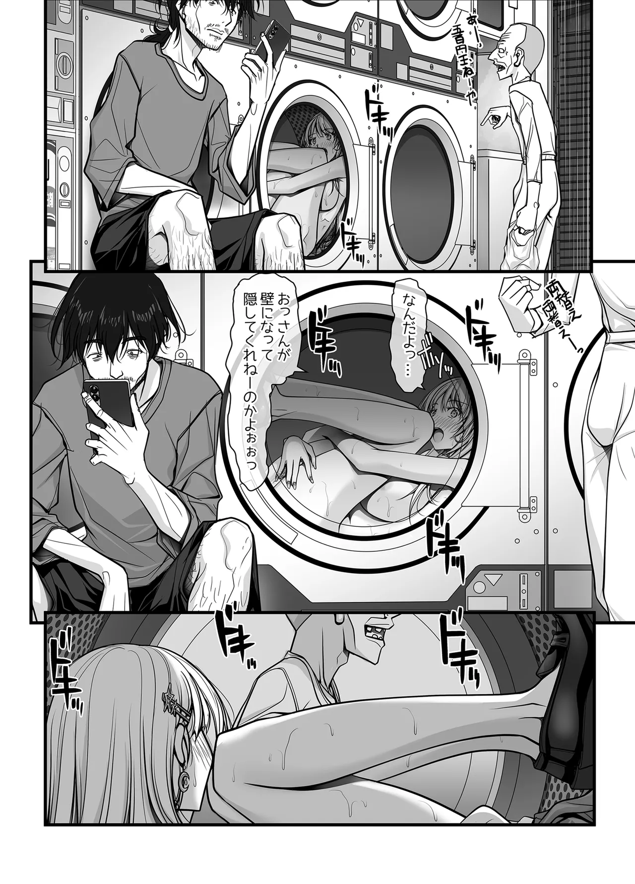 [IRODORI (SOYOSOYO)]Zubunure Gal Chitsu Sentakusou o Hakudaku Manjiru Senzai to Nikubou de Laundry sarechau Hanashi Page 111