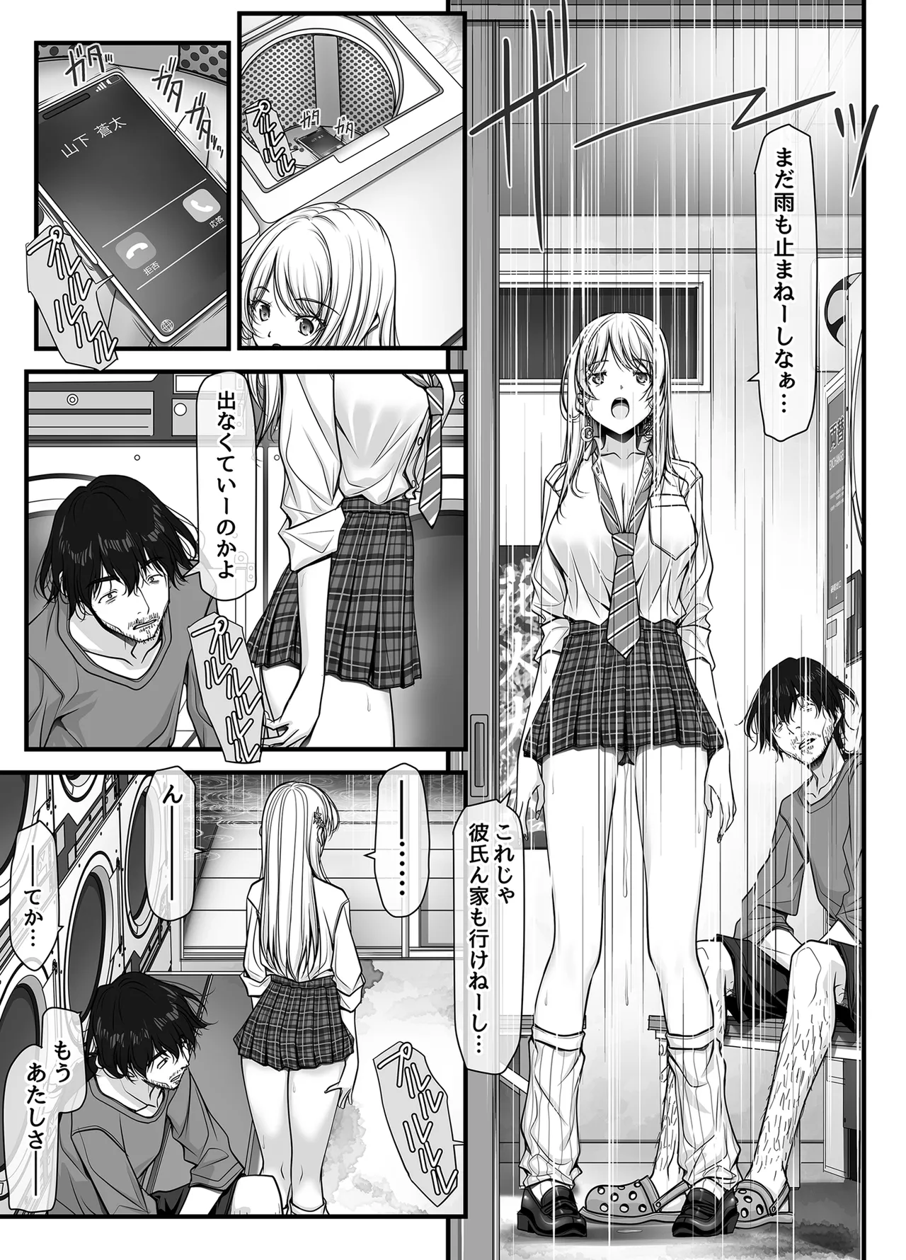 [IRODORI (SOYOSOYO)]Zubunure Gal Chitsu Sentakusou o Hakudaku Manjiru Senzai to Nikubou de Laundry sarechau Hanashi Page 146