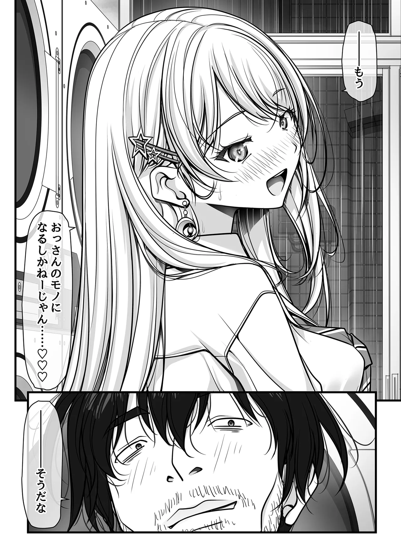 [IRODORI (SOYOSOYO)]Zubunure Gal Chitsu Sentakusou o Hakudaku Manjiru Senzai to Nikubou de Laundry sarechau Hanashi Page 147