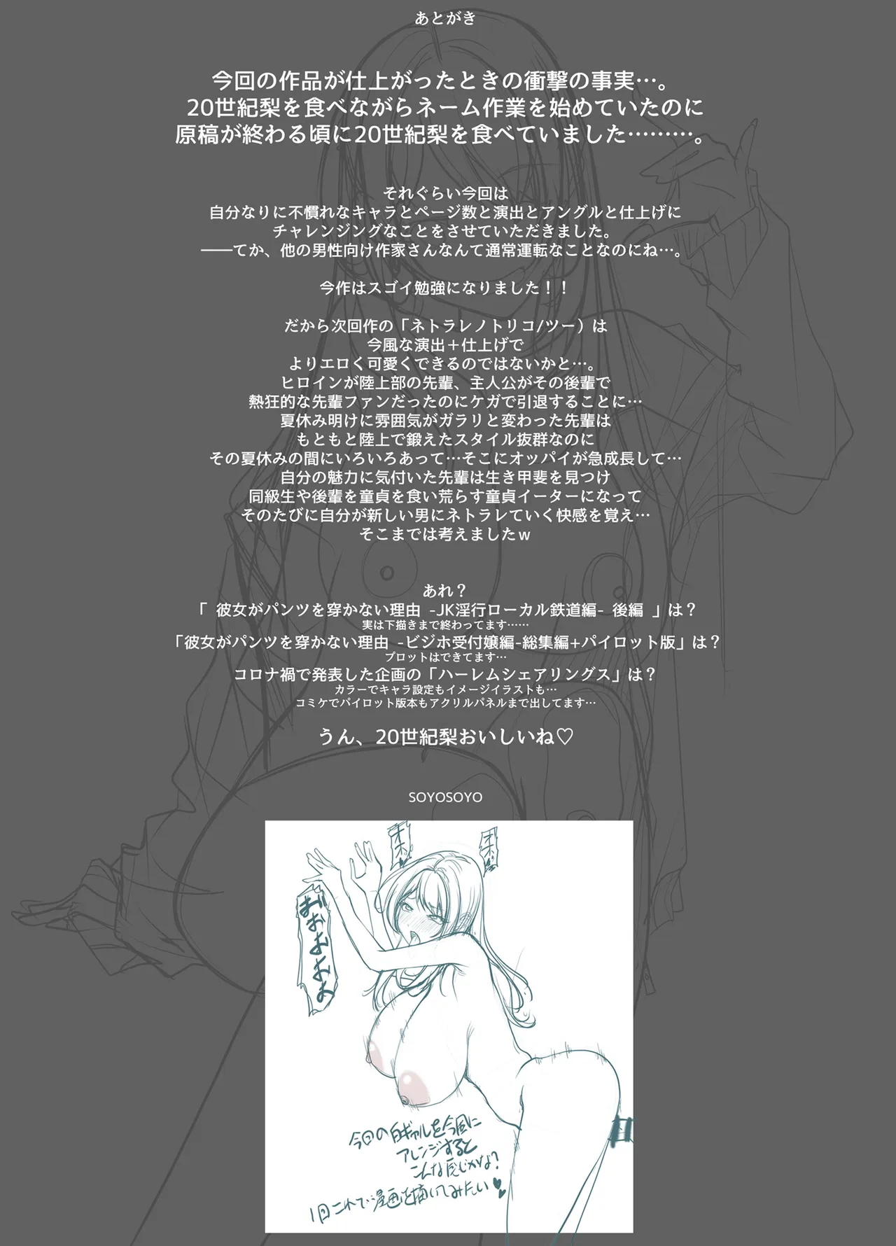 [IRODORI (SOYOSOYO)]Zubunure Gal Chitsu Sentakusou o Hakudaku Manjiru Senzai to Nikubou de Laundry sarechau Hanashi Page 149