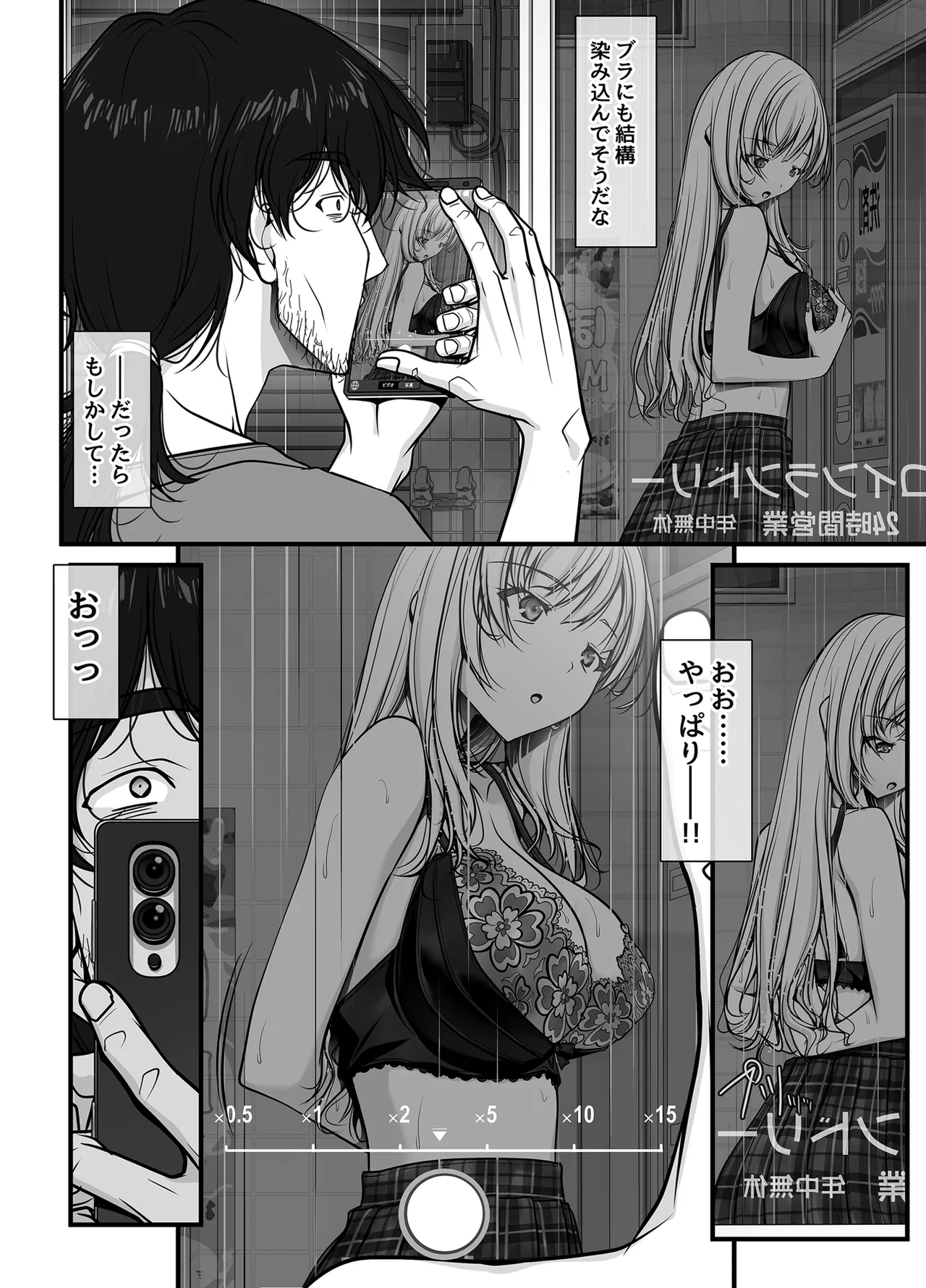 [IRODORI (SOYOSOYO)]Zubunure Gal Chitsu Sentakusou o Hakudaku Manjiru Senzai to Nikubou de Laundry sarechau Hanashi Page 15