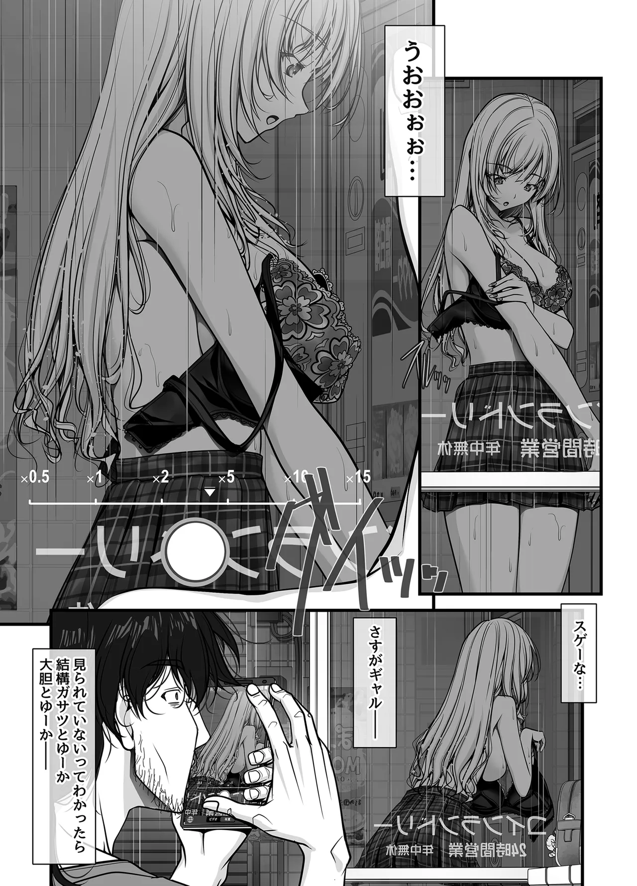 [IRODORI (SOYOSOYO)]Zubunure Gal Chitsu Sentakusou o Hakudaku Manjiru Senzai to Nikubou de Laundry sarechau Hanashi Page 16