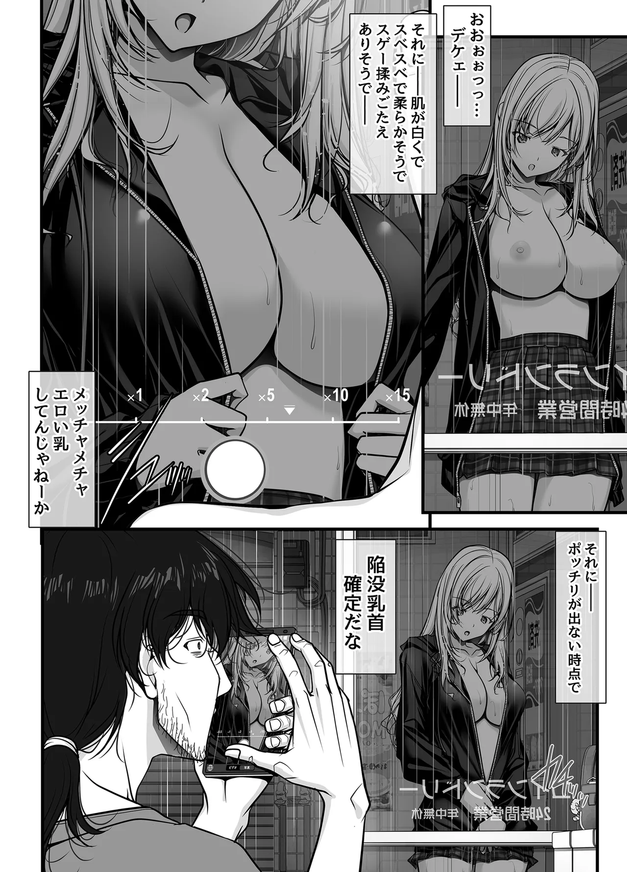 [IRODORI (SOYOSOYO)]Zubunure Gal Chitsu Sentakusou o Hakudaku Manjiru Senzai to Nikubou de Laundry sarechau Hanashi Page 19
