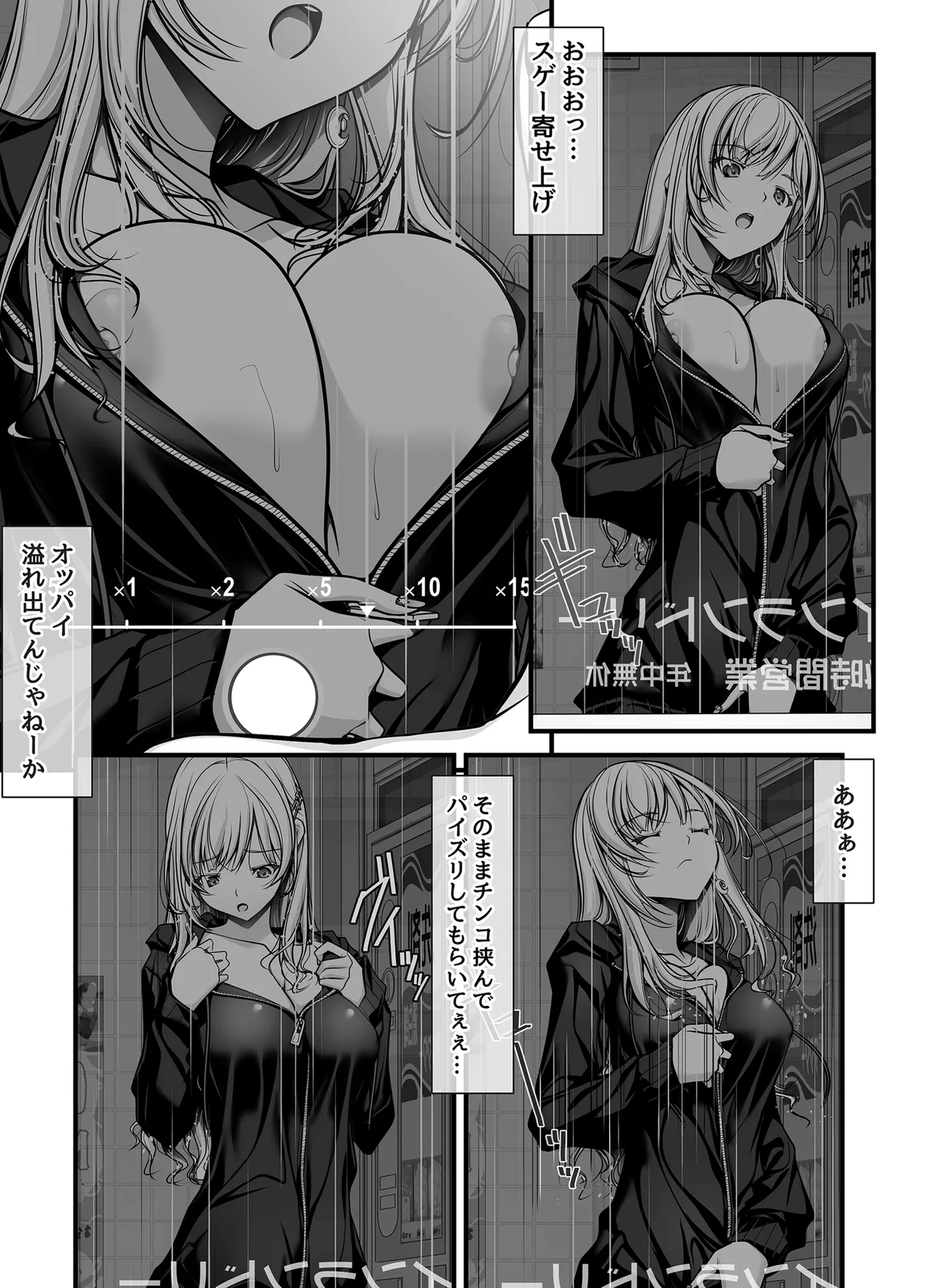 [IRODORI (SOYOSOYO)]Zubunure Gal Chitsu Sentakusou o Hakudaku Manjiru Senzai to Nikubou de Laundry sarechau Hanashi Page 20
