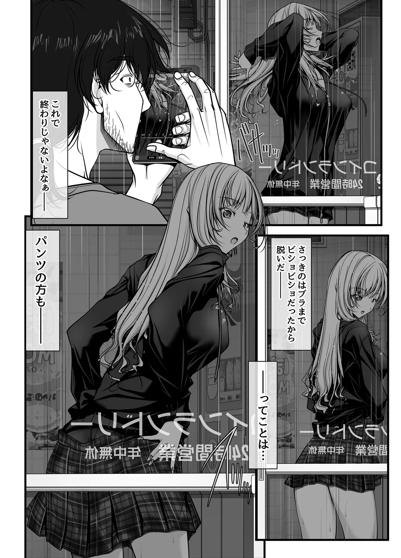 [IRODORI (SOYOSOYO)]Zubunure Gal Chitsu Sentakusou o Hakudaku Manjiru Senzai to Nikubou de Laundry sarechau Hanashi Page 21