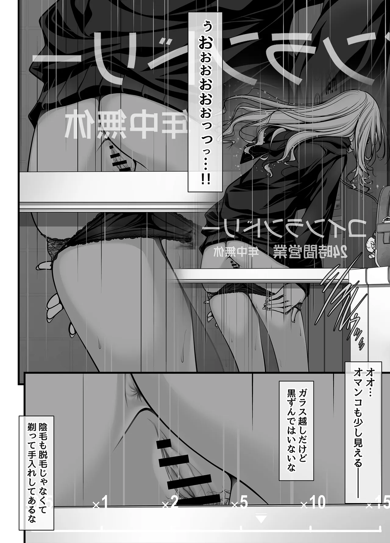 [IRODORI (SOYOSOYO)]Zubunure Gal Chitsu Sentakusou o Hakudaku Manjiru Senzai to Nikubou de Laundry sarechau Hanashi Page 23