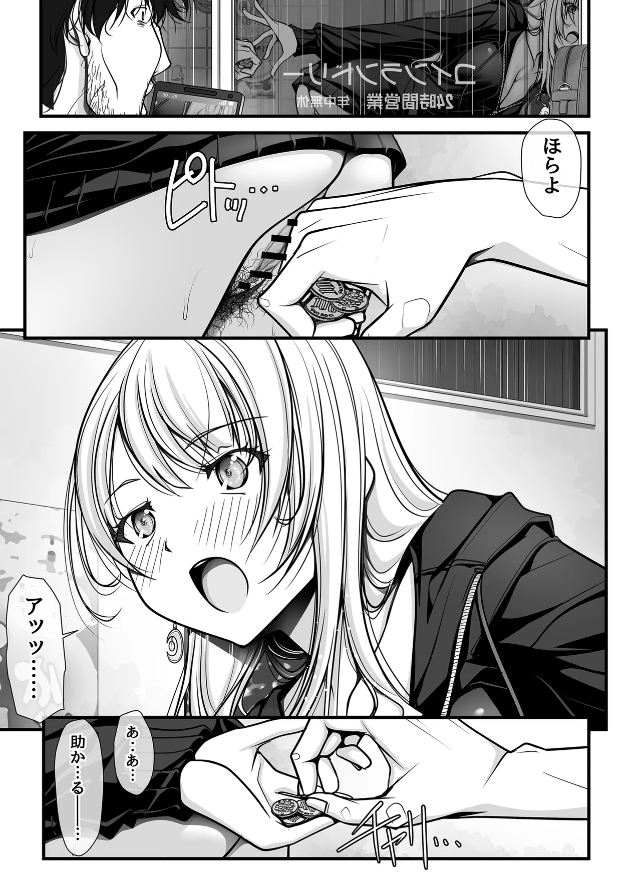 [IRODORI (SOYOSOYO)]Zubunure Gal Chitsu Sentakusou o Hakudaku Manjiru Senzai to Nikubou de Laundry sarechau Hanashi Page 26
