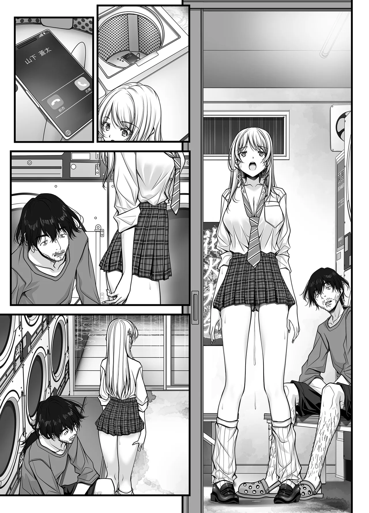 [IRODORI (SOYOSOYO)]Zubunure Gal Chitsu Sentakusou o Hakudaku Manjiru Senzai to Nikubou de Laundry sarechau Hanashi Page 297