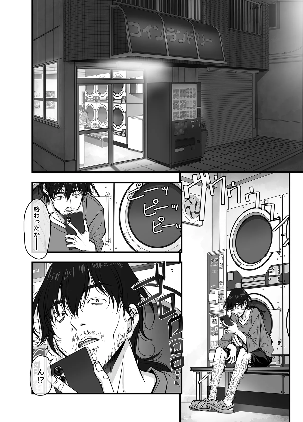 [IRODORI (SOYOSOYO)]Zubunure Gal Chitsu Sentakusou o Hakudaku Manjiru Senzai to Nikubou de Laundry sarechau Hanashi Page 3