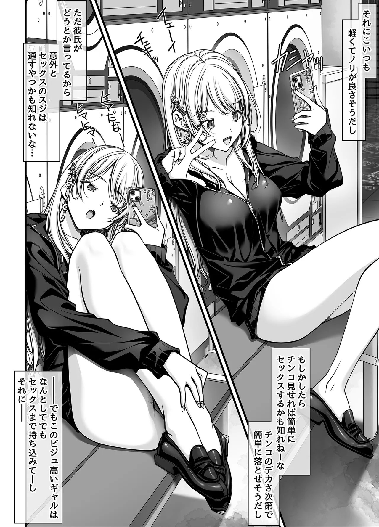 [IRODORI (SOYOSOYO)]Zubunure Gal Chitsu Sentakusou o Hakudaku Manjiru Senzai to Nikubou de Laundry sarechau Hanashi Page 31