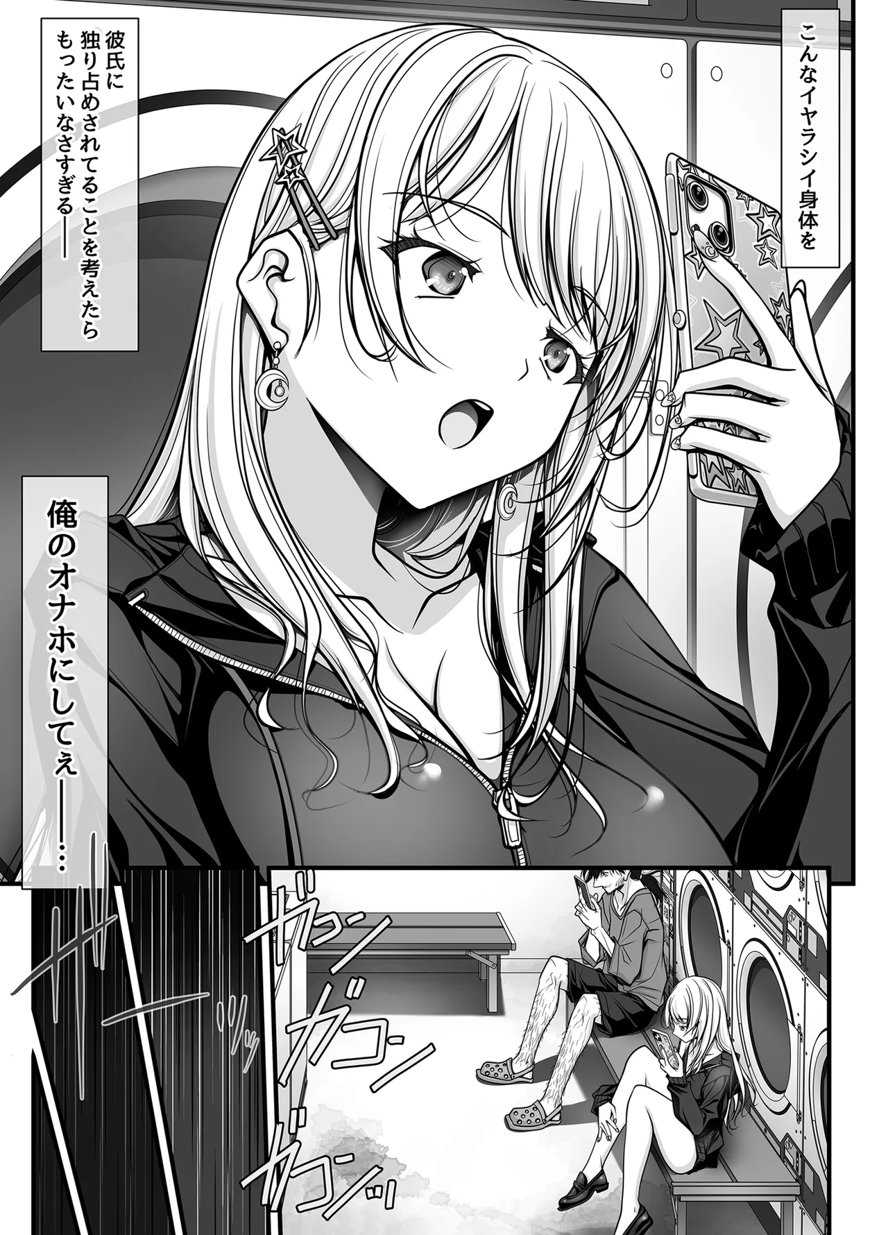 [IRODORI (SOYOSOYO)]Zubunure Gal Chitsu Sentakusou o Hakudaku Manjiru Senzai to Nikubou de Laundry sarechau Hanashi Page 32