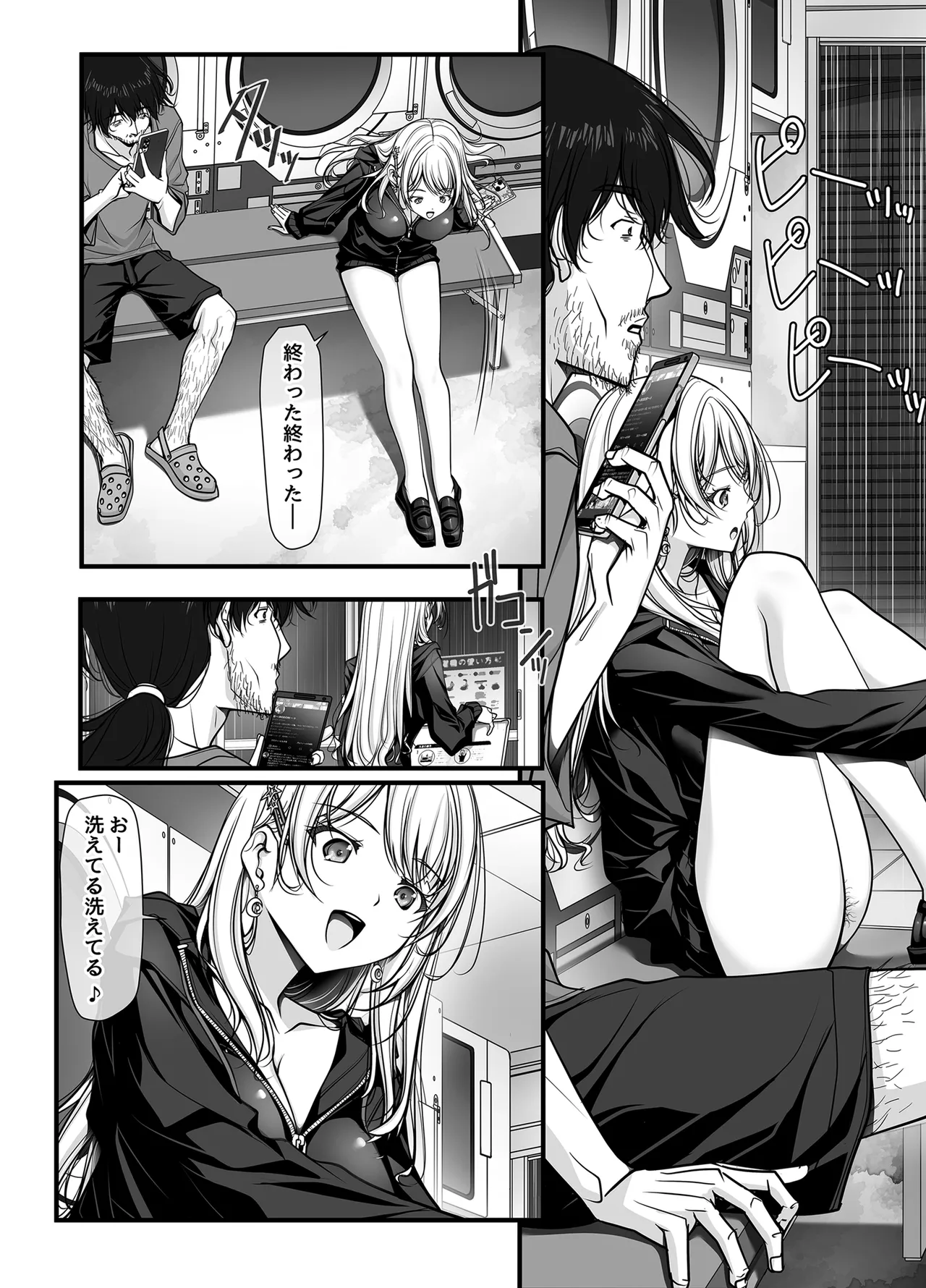 [IRODORI (SOYOSOYO)]Zubunure Gal Chitsu Sentakusou o Hakudaku Manjiru Senzai to Nikubou de Laundry sarechau Hanashi Page 33