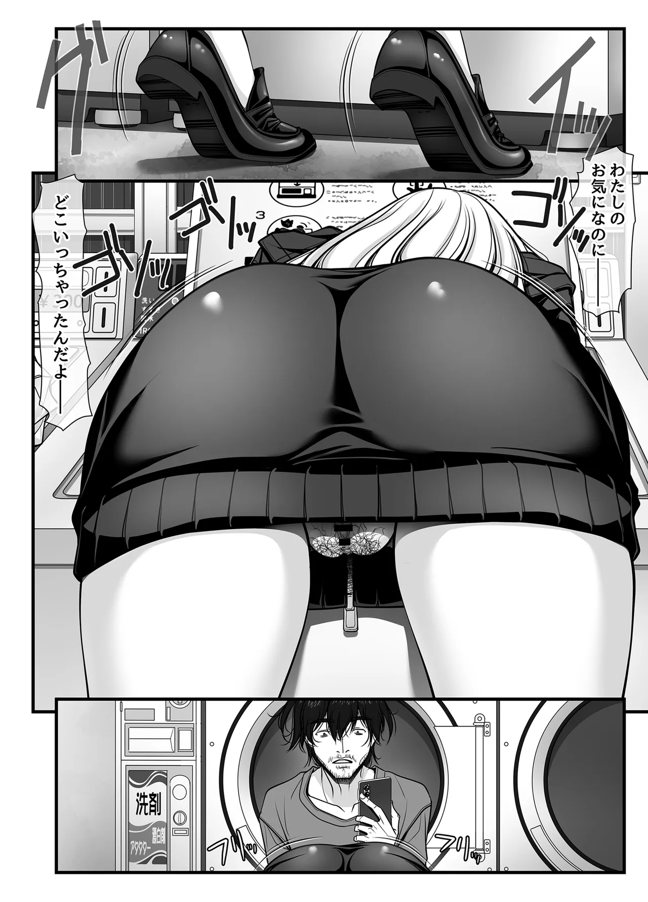 [IRODORI (SOYOSOYO)]Zubunure Gal Chitsu Sentakusou o Hakudaku Manjiru Senzai to Nikubou de Laundry sarechau Hanashi Page 35