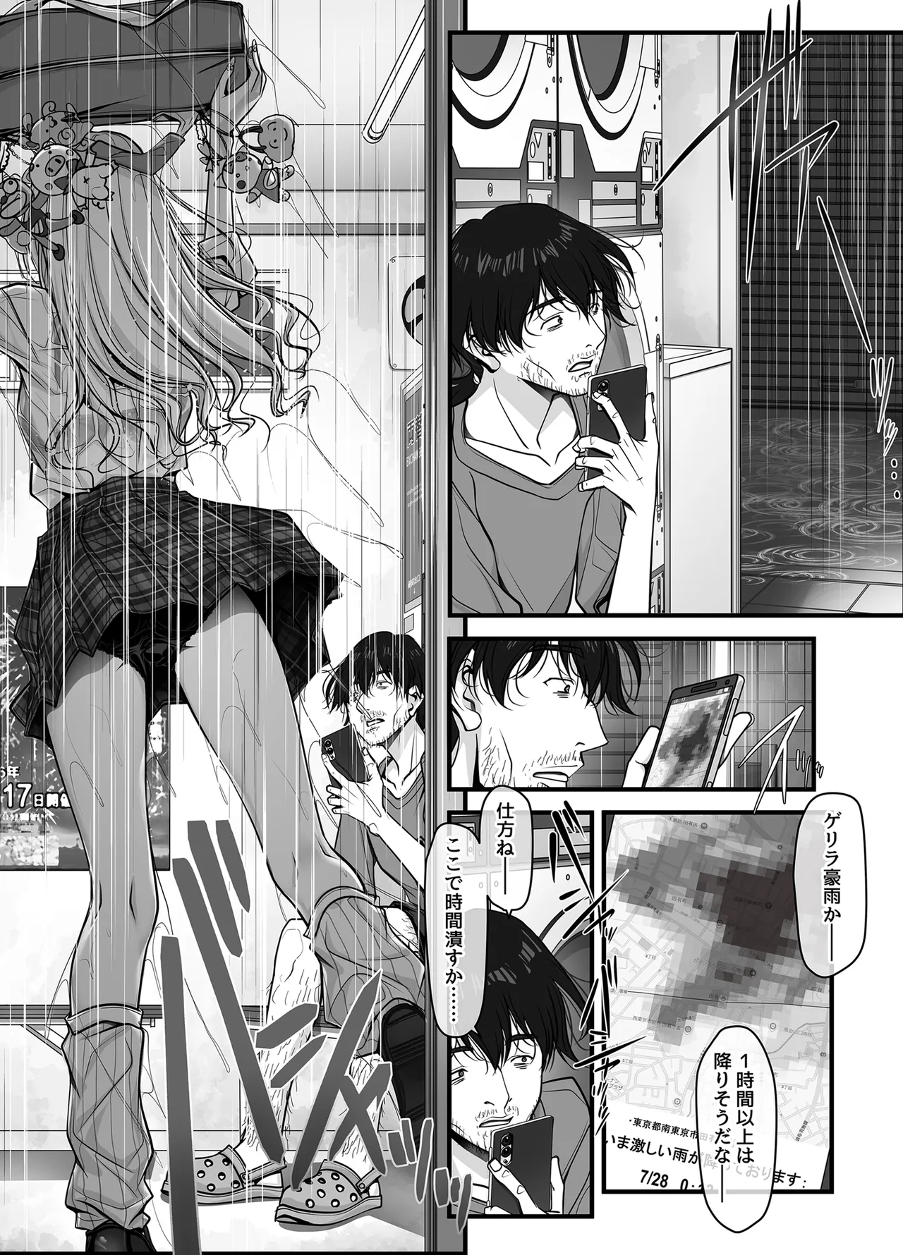 [IRODORI (SOYOSOYO)]Zubunure Gal Chitsu Sentakusou o Hakudaku Manjiru Senzai to Nikubou de Laundry sarechau Hanashi Page 4