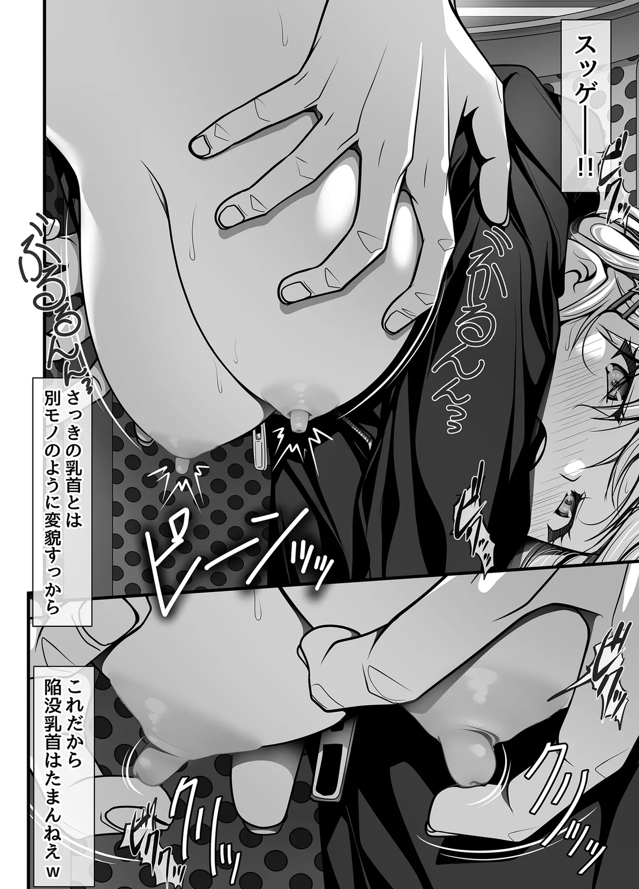 [IRODORI (SOYOSOYO)]Zubunure Gal Chitsu Sentakusou o Hakudaku Manjiru Senzai to Nikubou de Laundry sarechau Hanashi Page 45