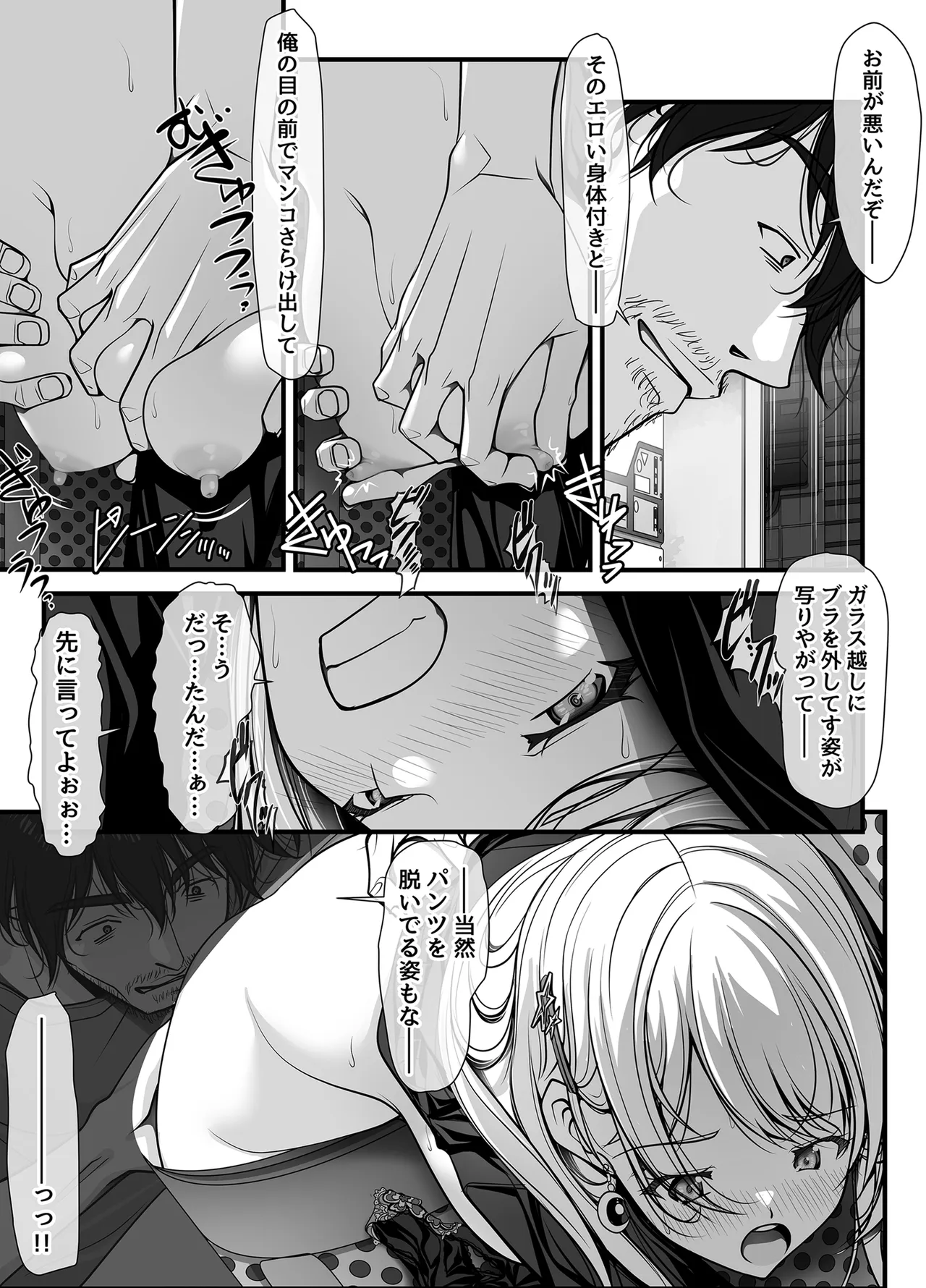 [IRODORI (SOYOSOYO)]Zubunure Gal Chitsu Sentakusou o Hakudaku Manjiru Senzai to Nikubou de Laundry sarechau Hanashi Page 46