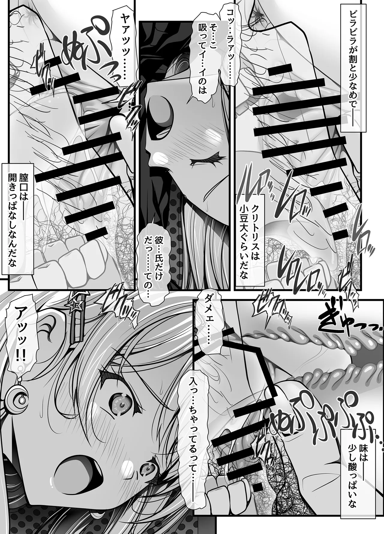 [IRODORI (SOYOSOYO)]Zubunure Gal Chitsu Sentakusou o Hakudaku Manjiru Senzai to Nikubou de Laundry sarechau Hanashi Page 48
