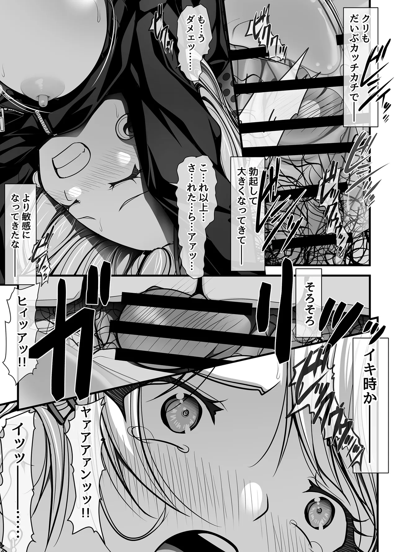 [IRODORI (SOYOSOYO)]Zubunure Gal Chitsu Sentakusou o Hakudaku Manjiru Senzai to Nikubou de Laundry sarechau Hanashi Page 50