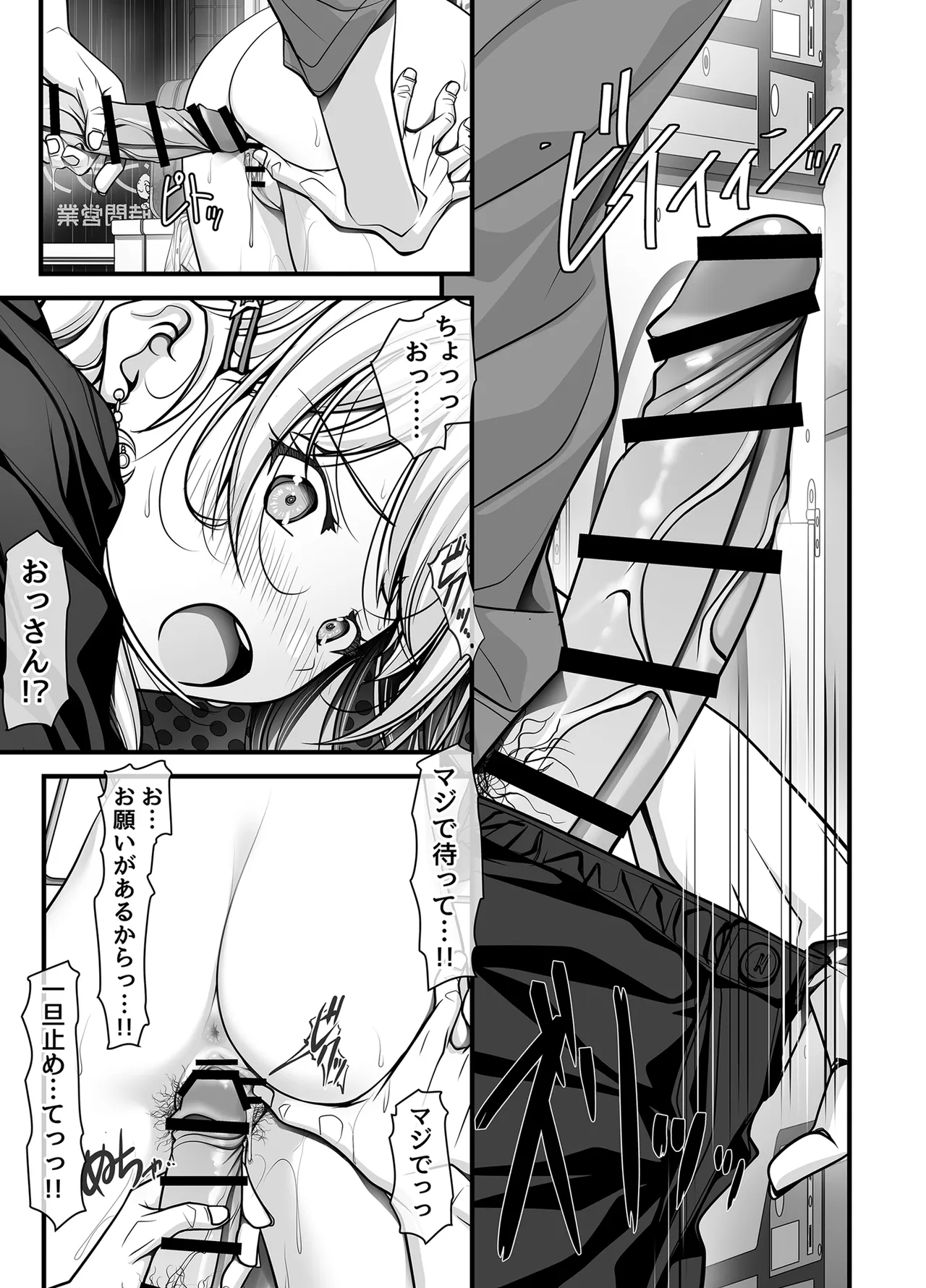 [IRODORI (SOYOSOYO)]Zubunure Gal Chitsu Sentakusou o Hakudaku Manjiru Senzai to Nikubou de Laundry sarechau Hanashi Page 58