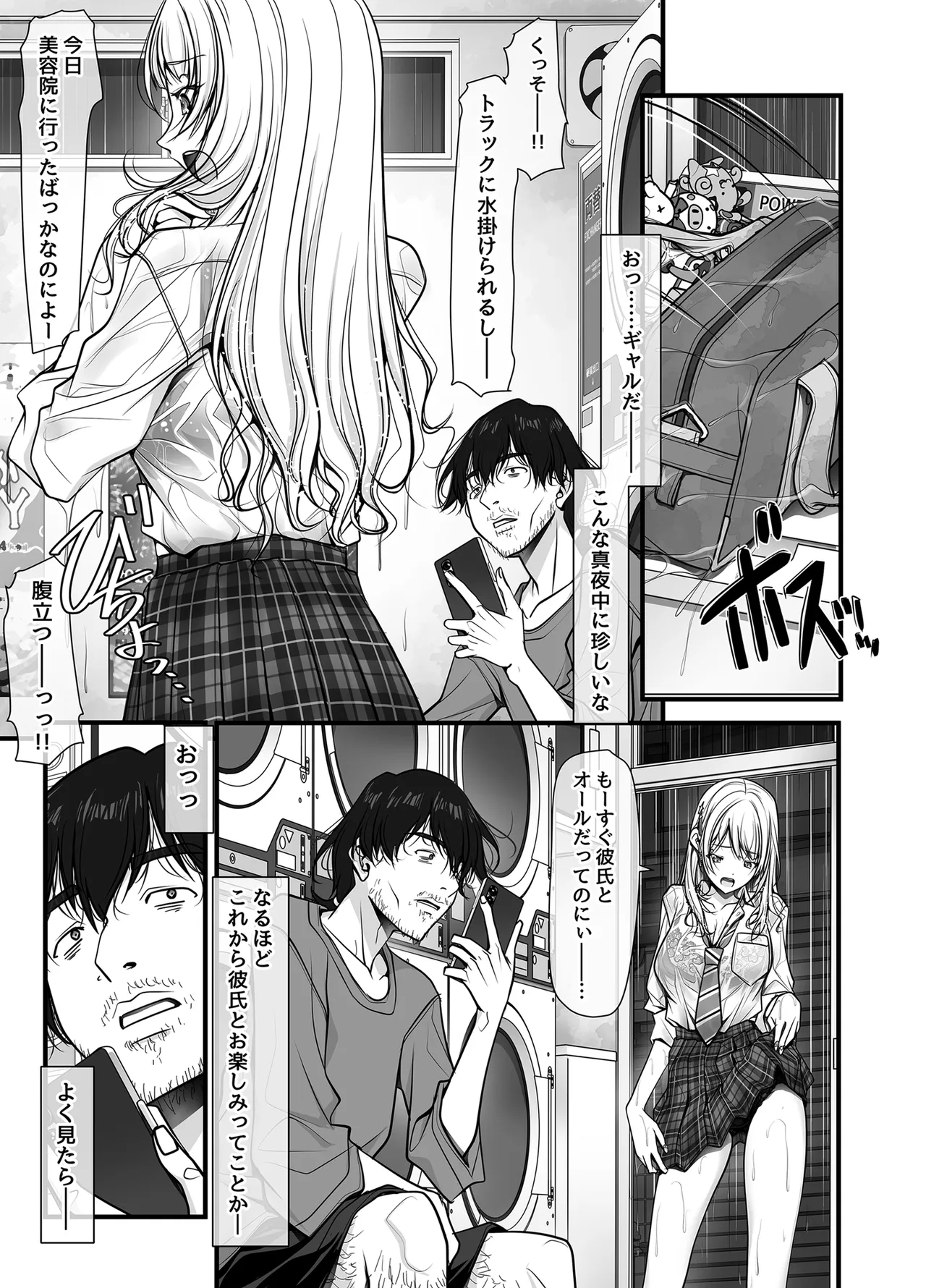 [IRODORI (SOYOSOYO)]Zubunure Gal Chitsu Sentakusou o Hakudaku Manjiru Senzai to Nikubou de Laundry sarechau Hanashi Page 6