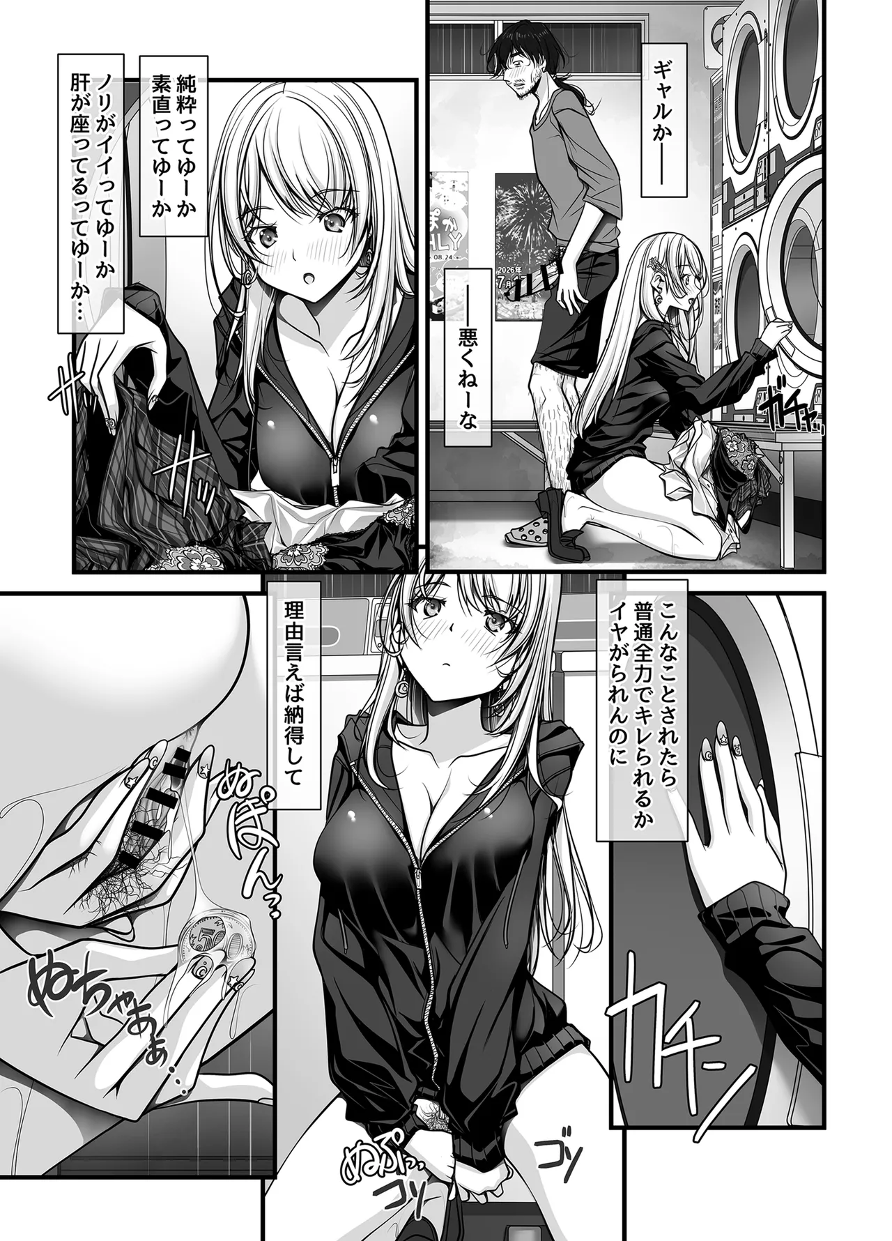 [IRODORI (SOYOSOYO)]Zubunure Gal Chitsu Sentakusou o Hakudaku Manjiru Senzai to Nikubou de Laundry sarechau Hanashi Page 64