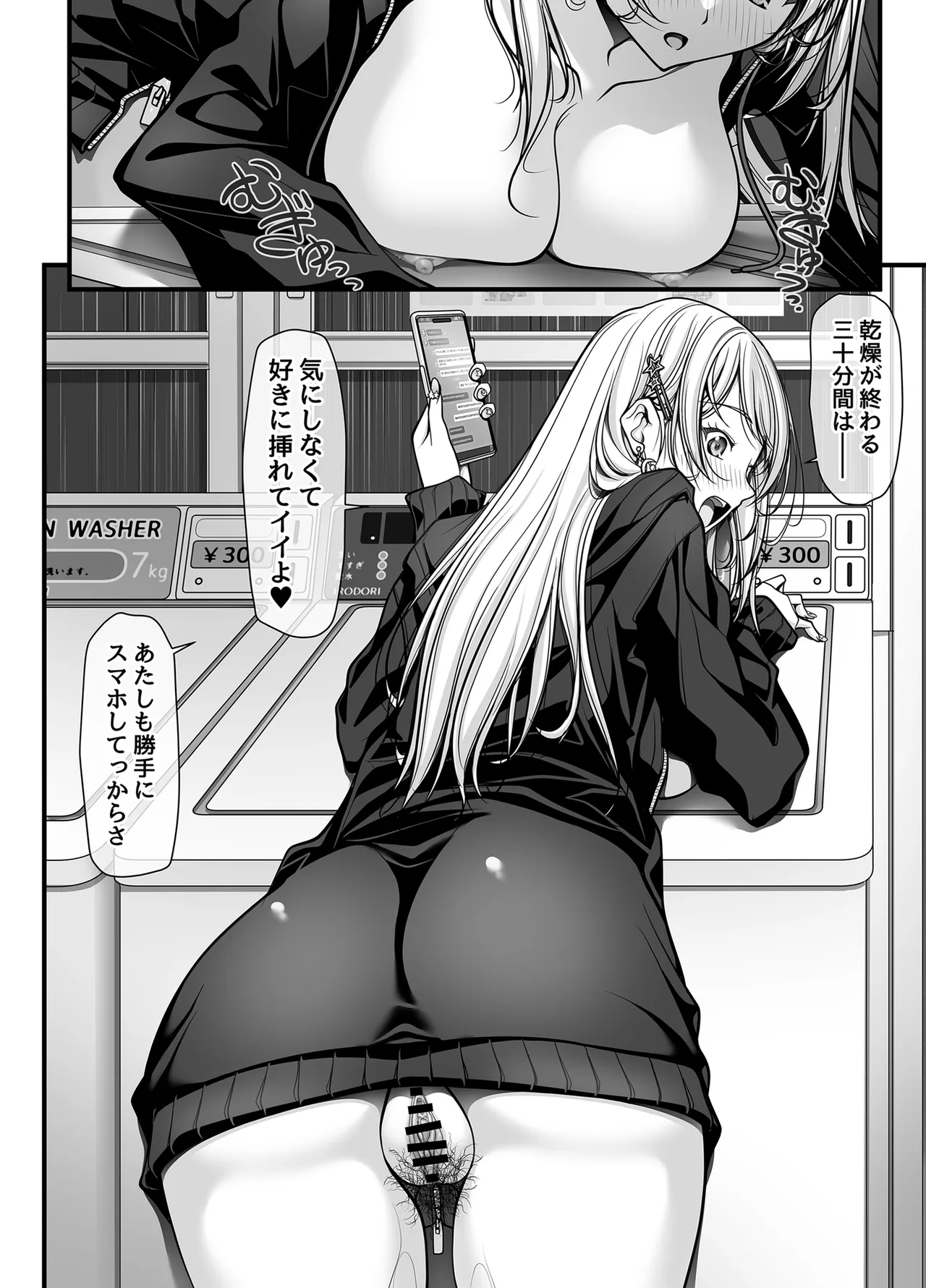 [IRODORI (SOYOSOYO)]Zubunure Gal Chitsu Sentakusou o Hakudaku Manjiru Senzai to Nikubou de Laundry sarechau Hanashi Page 67