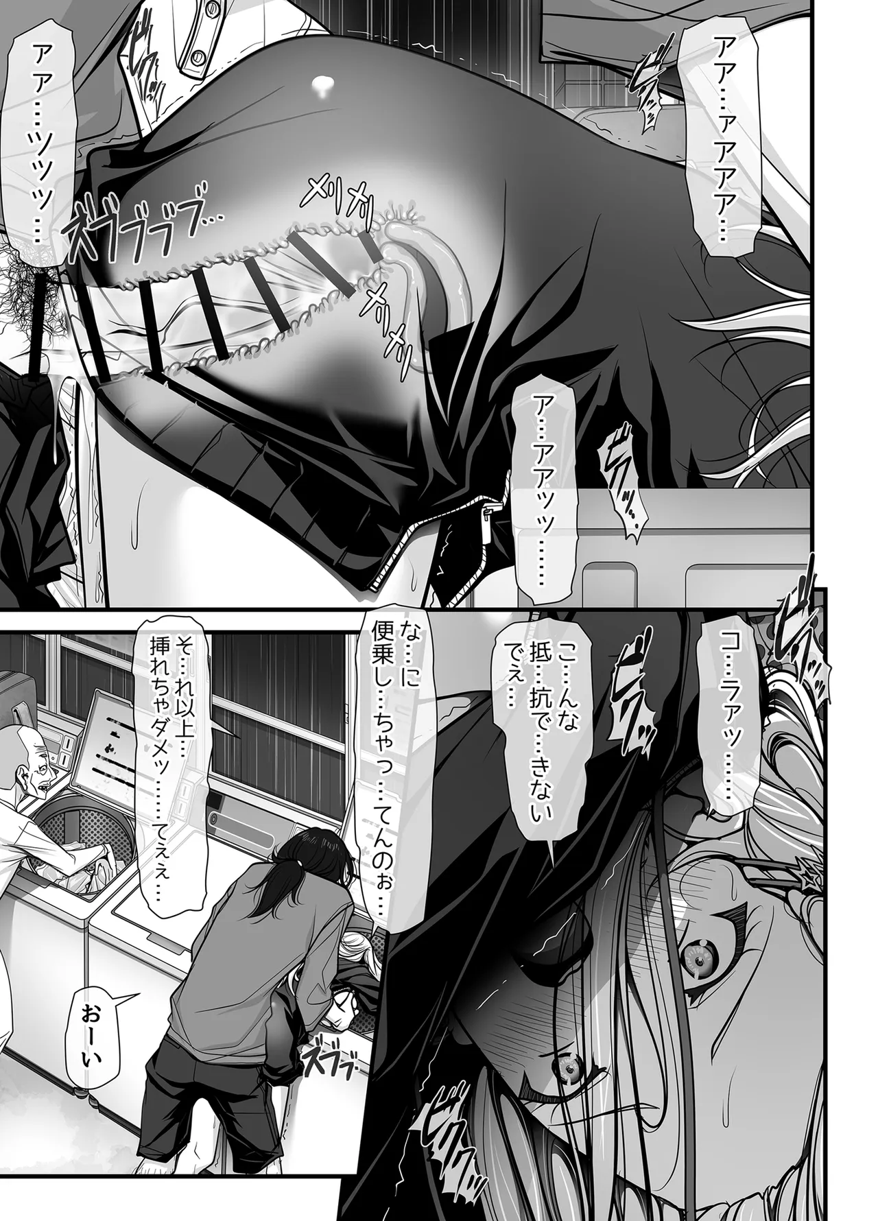 [IRODORI (SOYOSOYO)]Zubunure Gal Chitsu Sentakusou o Hakudaku Manjiru Senzai to Nikubou de Laundry sarechau Hanashi Page 86