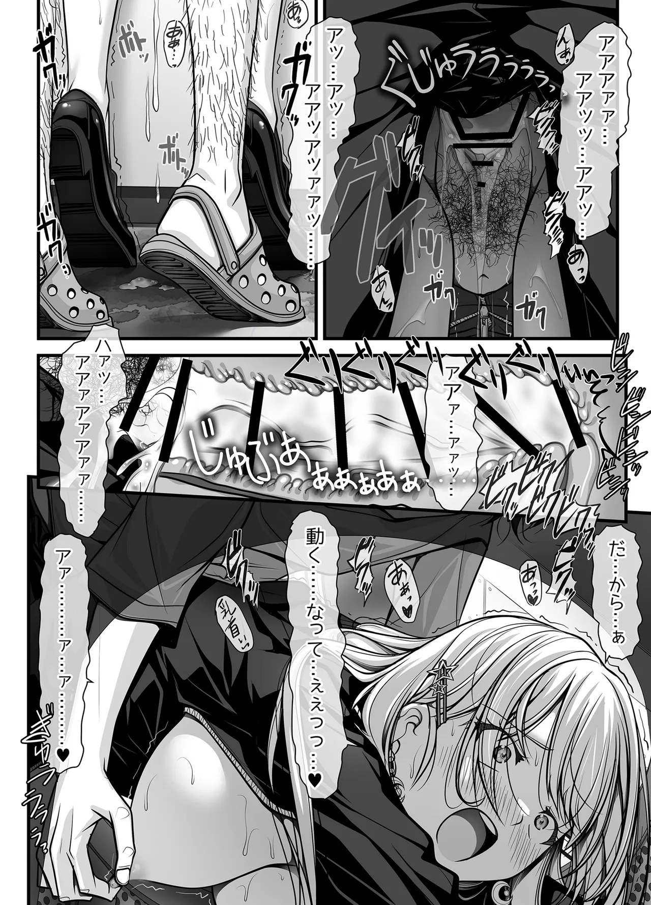 [IRODORI (SOYOSOYO)]Zubunure Gal Chitsu Sentakusou o Hakudaku Manjiru Senzai to Nikubou de Laundry sarechau Hanashi Page 91