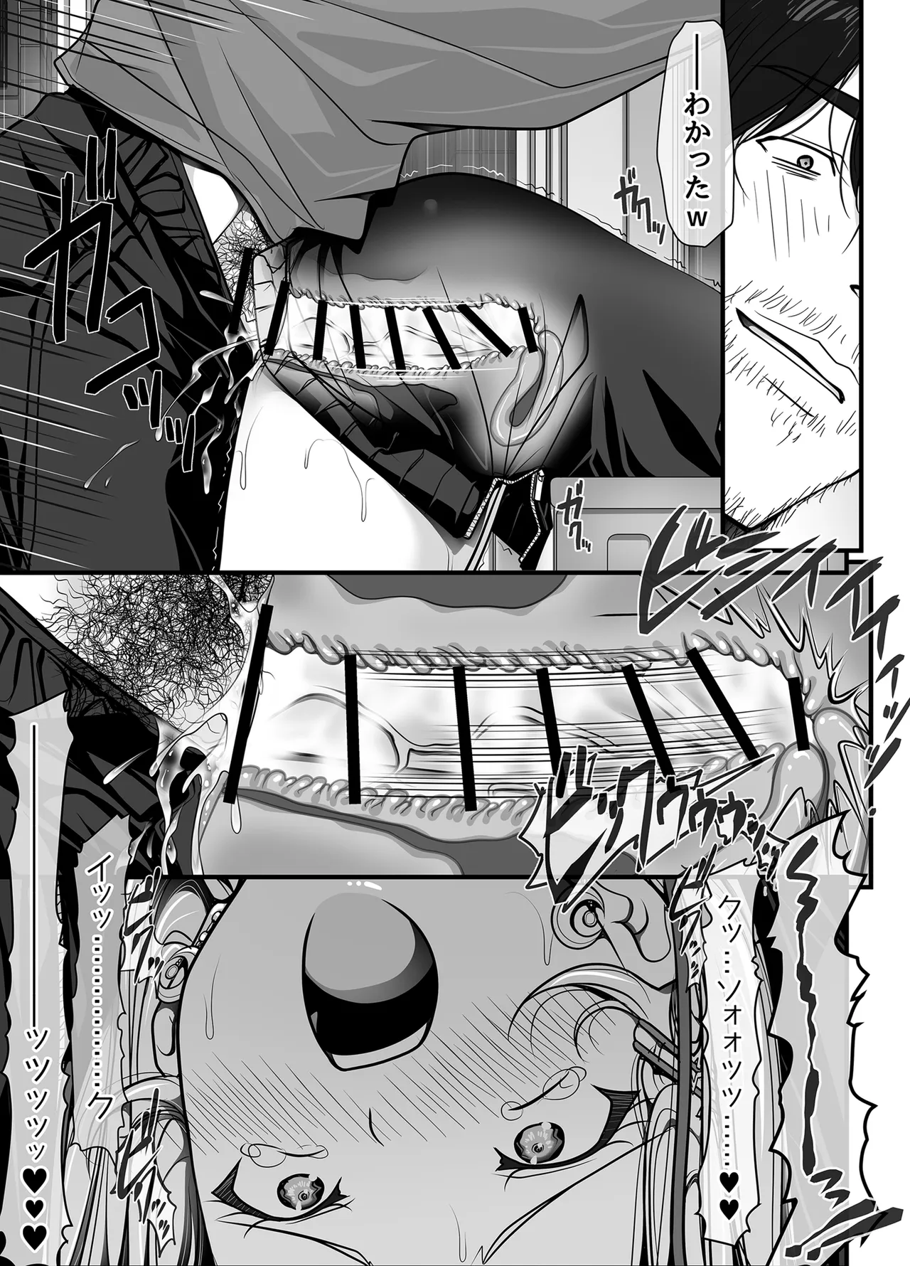 [IRODORI (SOYOSOYO)]Zubunure Gal Chitsu Sentakusou o Hakudaku Manjiru Senzai to Nikubou de Laundry sarechau Hanashi Page 92