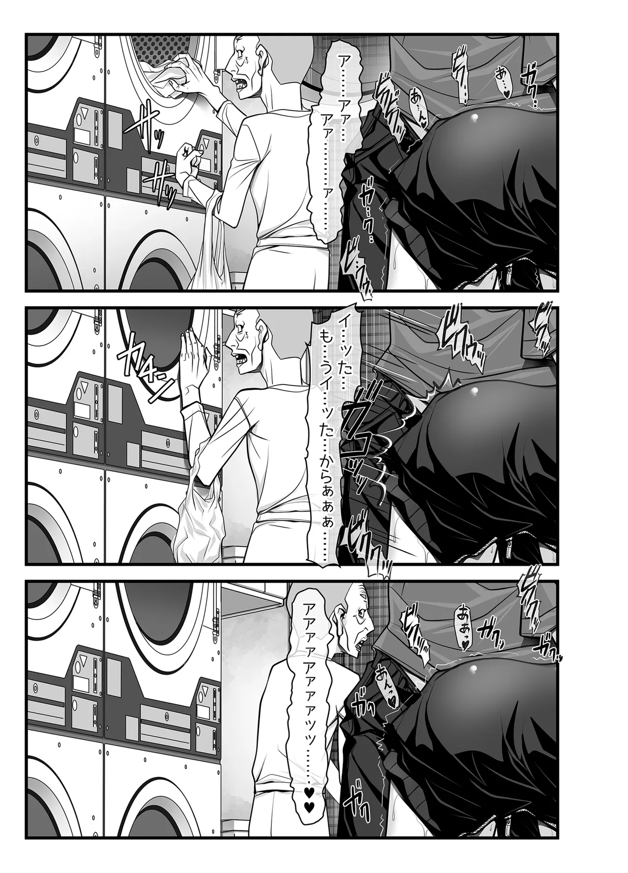 [IRODORI (SOYOSOYO)]Zubunure Gal Chitsu Sentakusou o Hakudaku Manjiru Senzai to Nikubou de Laundry sarechau Hanashi Page 94