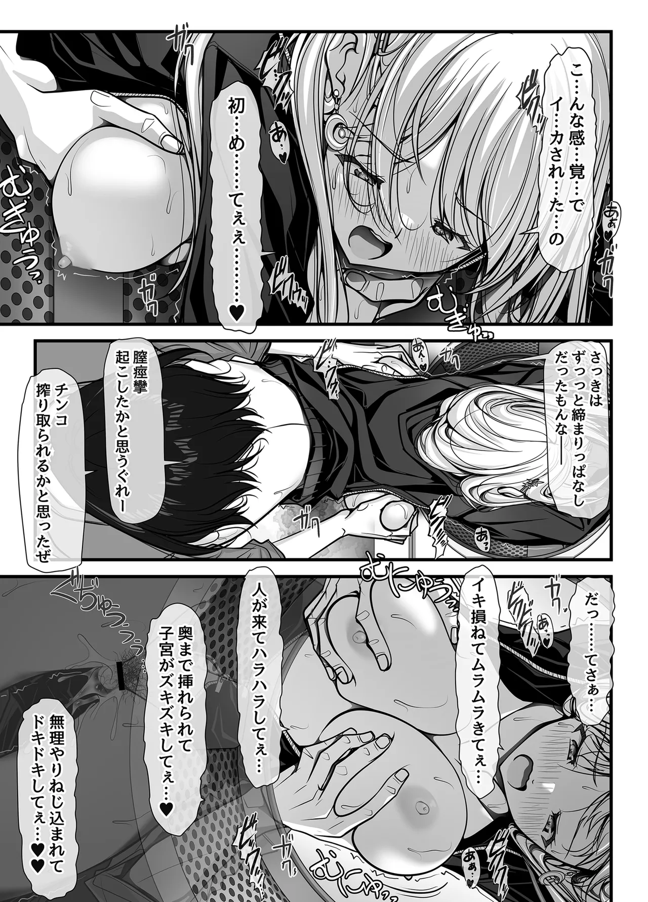 [IRODORI (SOYOSOYO)]Zubunure Gal Chitsu Sentakusou o Hakudaku Manjiru Senzai to Nikubou de Laundry sarechau Hanashi Page 96