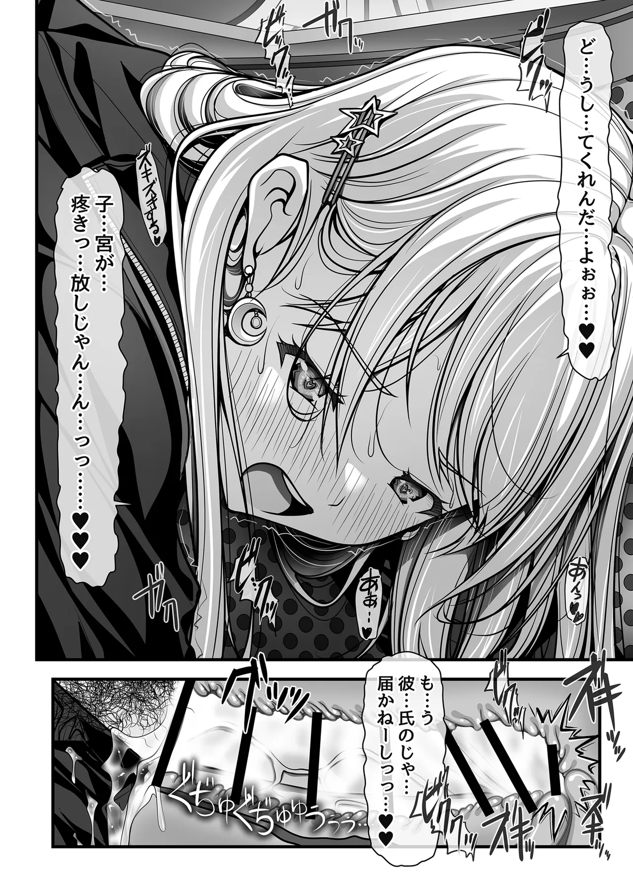 [IRODORI (SOYOSOYO)]Zubunure Gal Chitsu Sentakusou o Hakudaku Manjiru Senzai to Nikubou de Laundry sarechau Hanashi Page 97