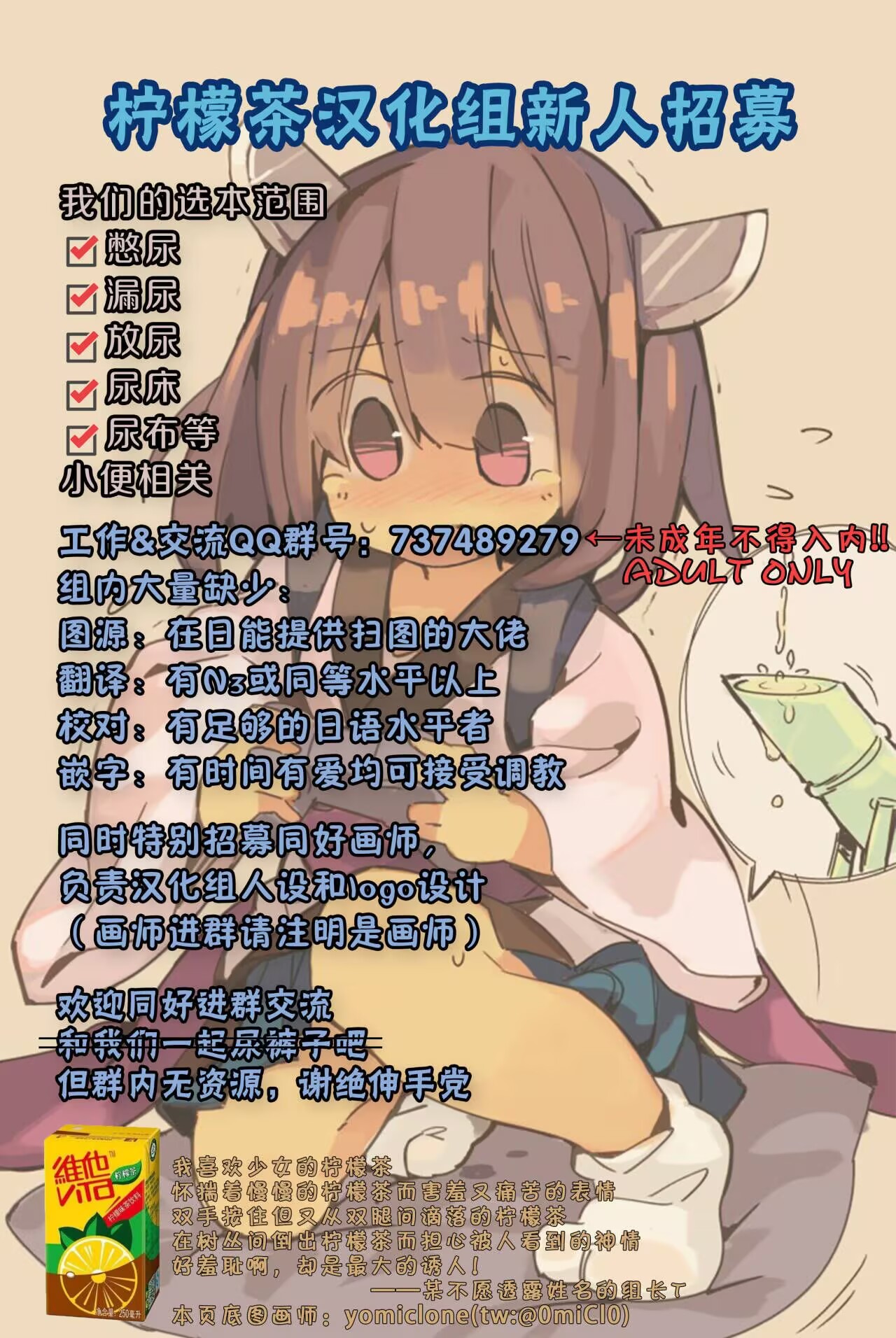 [Ikasumi Shokudou (Ikasumi Pasuta)]Kanpeki Maid no Omorashi Kousoku Douro[Chinese] [柠檬茶汉化组] [Digital] Page 32