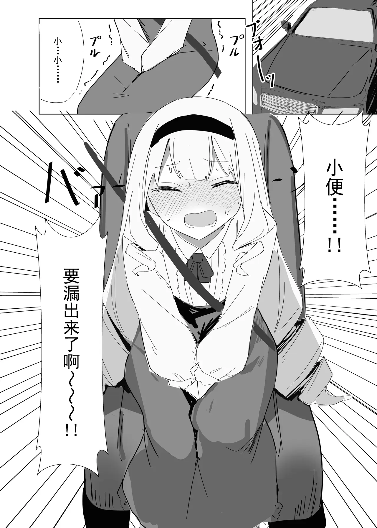 [Ikasumi Shokudou (Ikasumi Pasuta)]Kanpeki Maid no Omorashi Kousoku Douro[Chinese] [柠檬茶汉化组] [Digital] Page 8