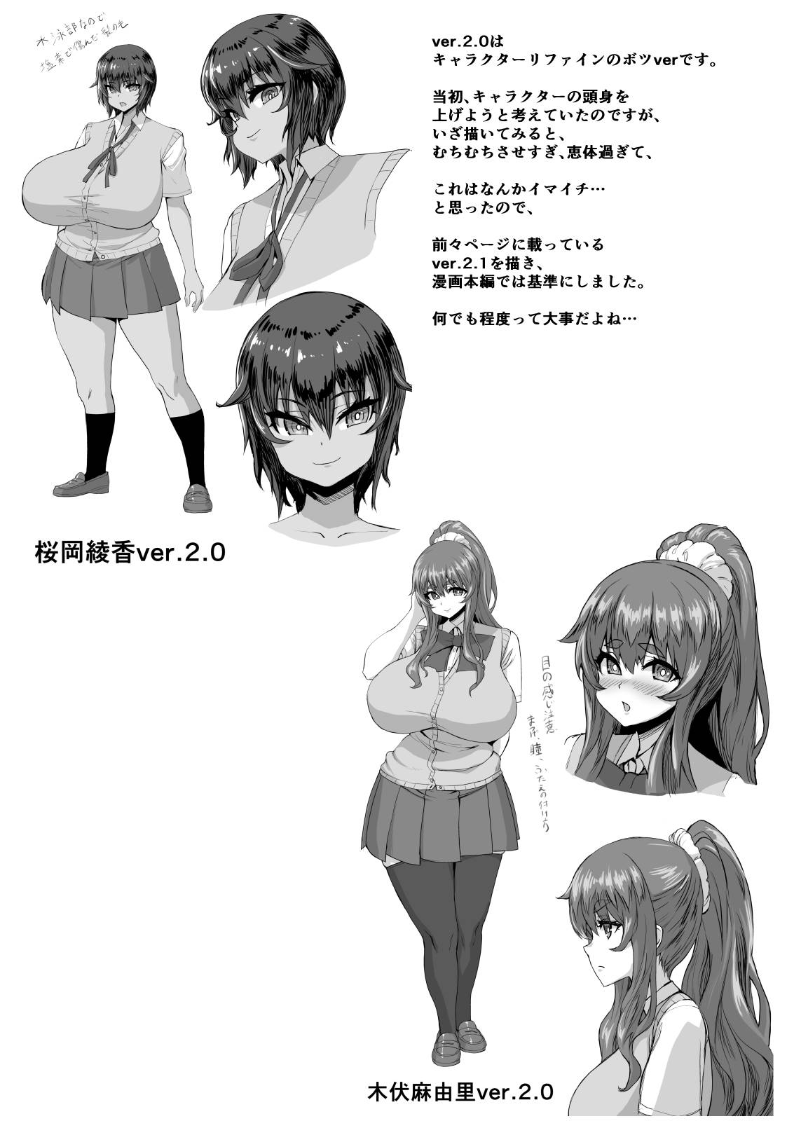 [Saikura Noushu]Dekachin ni Nattara Osananajimi to Sono Tomodachitachi ga Hatsujoushite Harem ni Natta!! Densetsu Soushuuhen! Page 117
