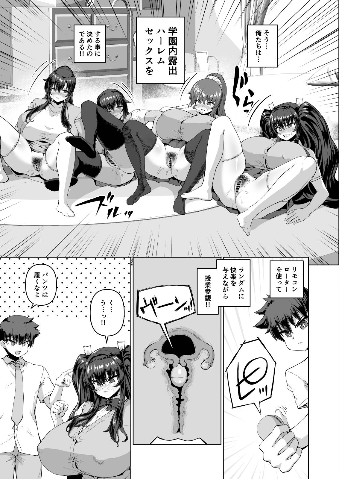 [Saikura Noushu]Dekachin ni Nattara Osananajimi to Sono Tomodachitachi ga Hatsujoushite Harem ni Natta!! Densetsu Soushuuhen! Page 128