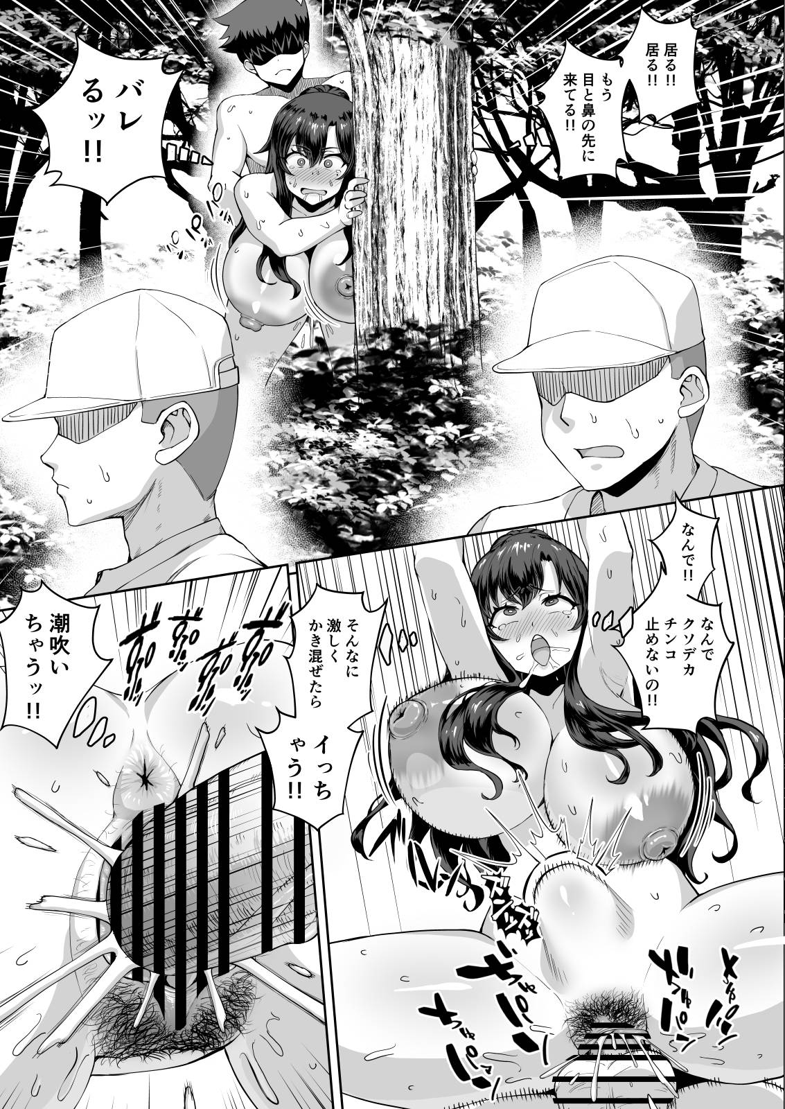 [Saikura Noushu]Dekachin ni Nattara Osananajimi to Sono Tomodachitachi ga Hatsujoushite Harem ni Natta!! Densetsu Soushuuhen! Page 158
