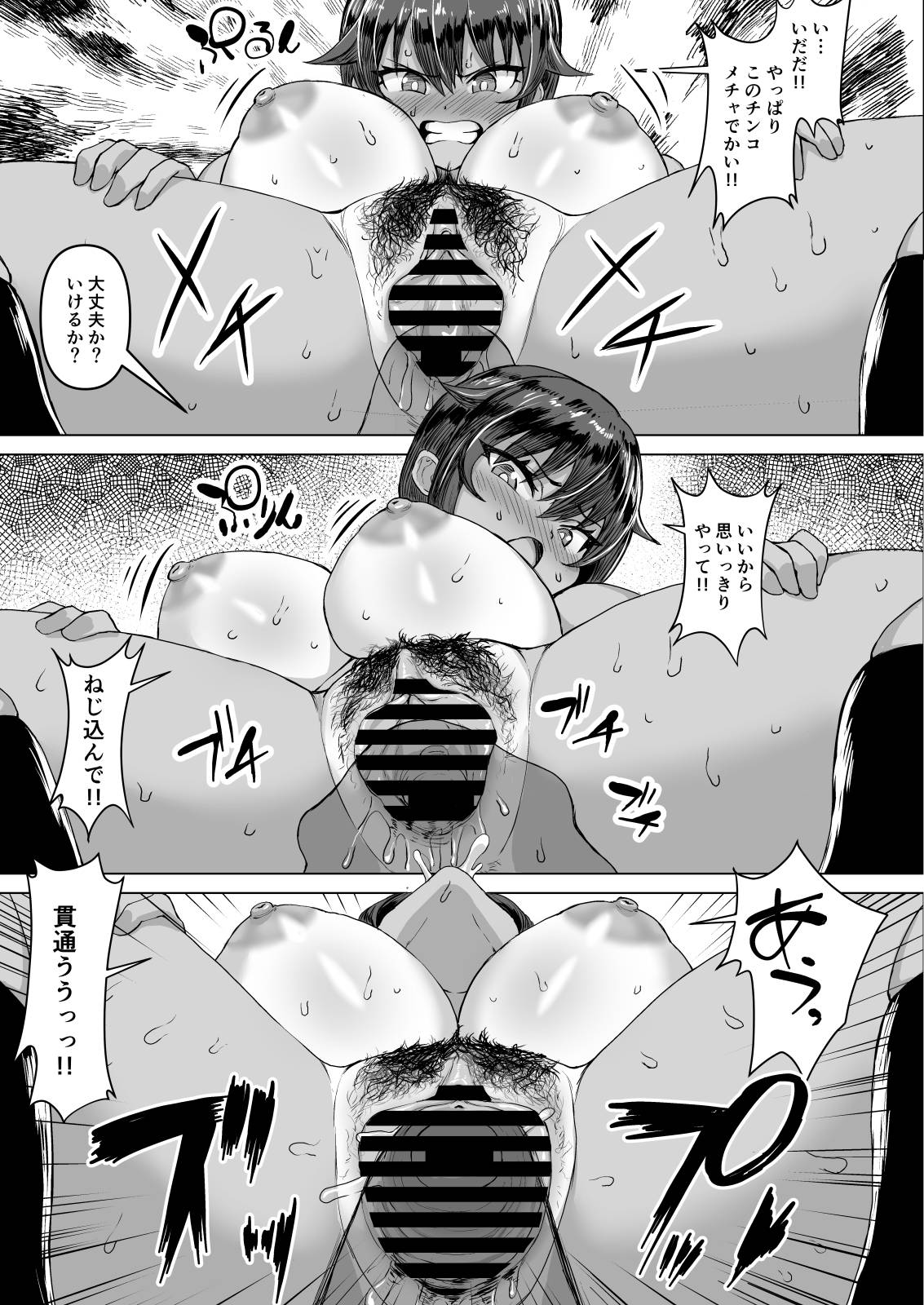 [Saikura Noushu]Dekachin ni Nattara Osananajimi to Sono Tomodachitachi ga Hatsujoushite Harem ni Natta!! Densetsu Soushuuhen! Page 19